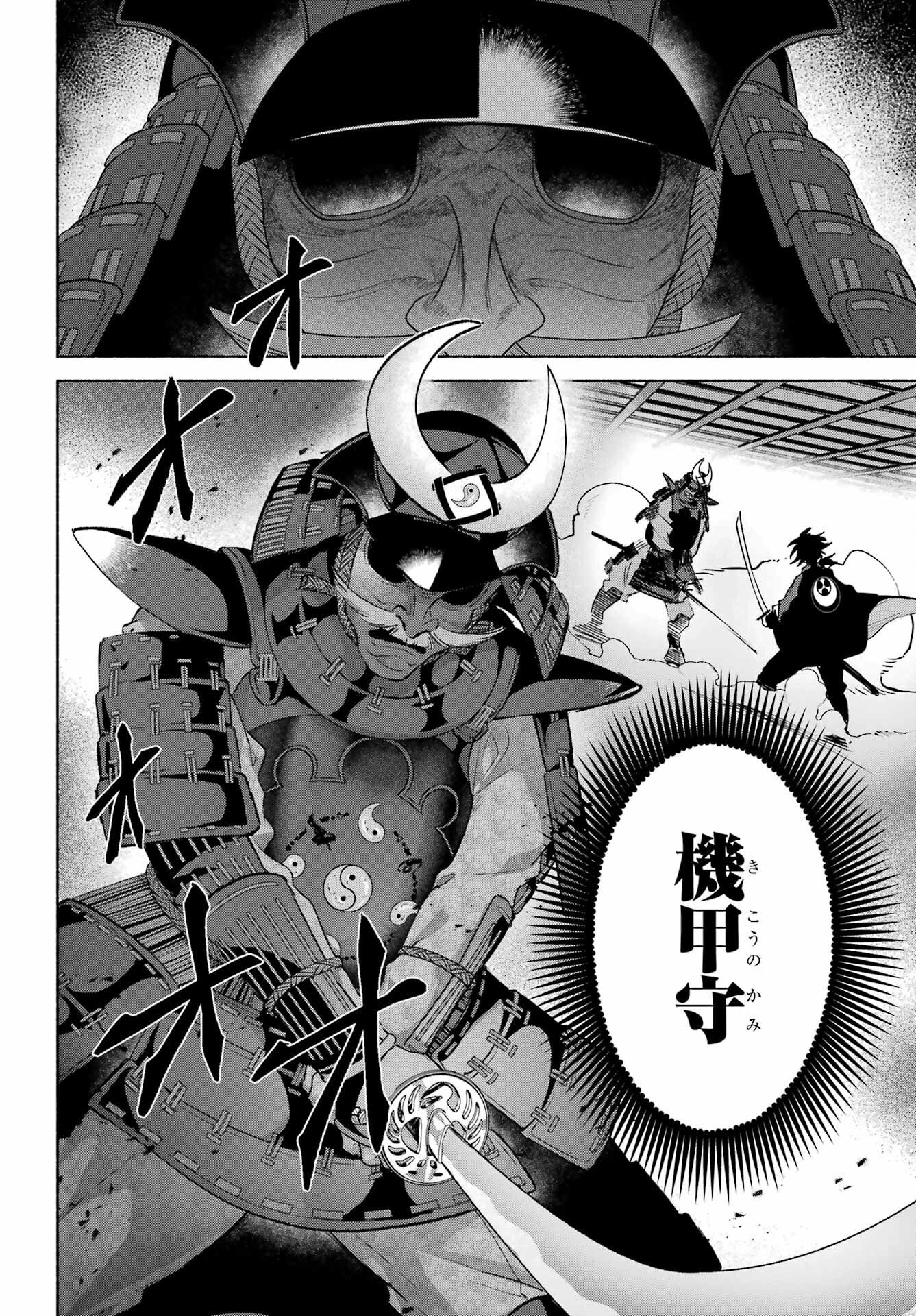 Kyouganeke no Hanayome Chapter 29 page 2 - nihonkuni.com