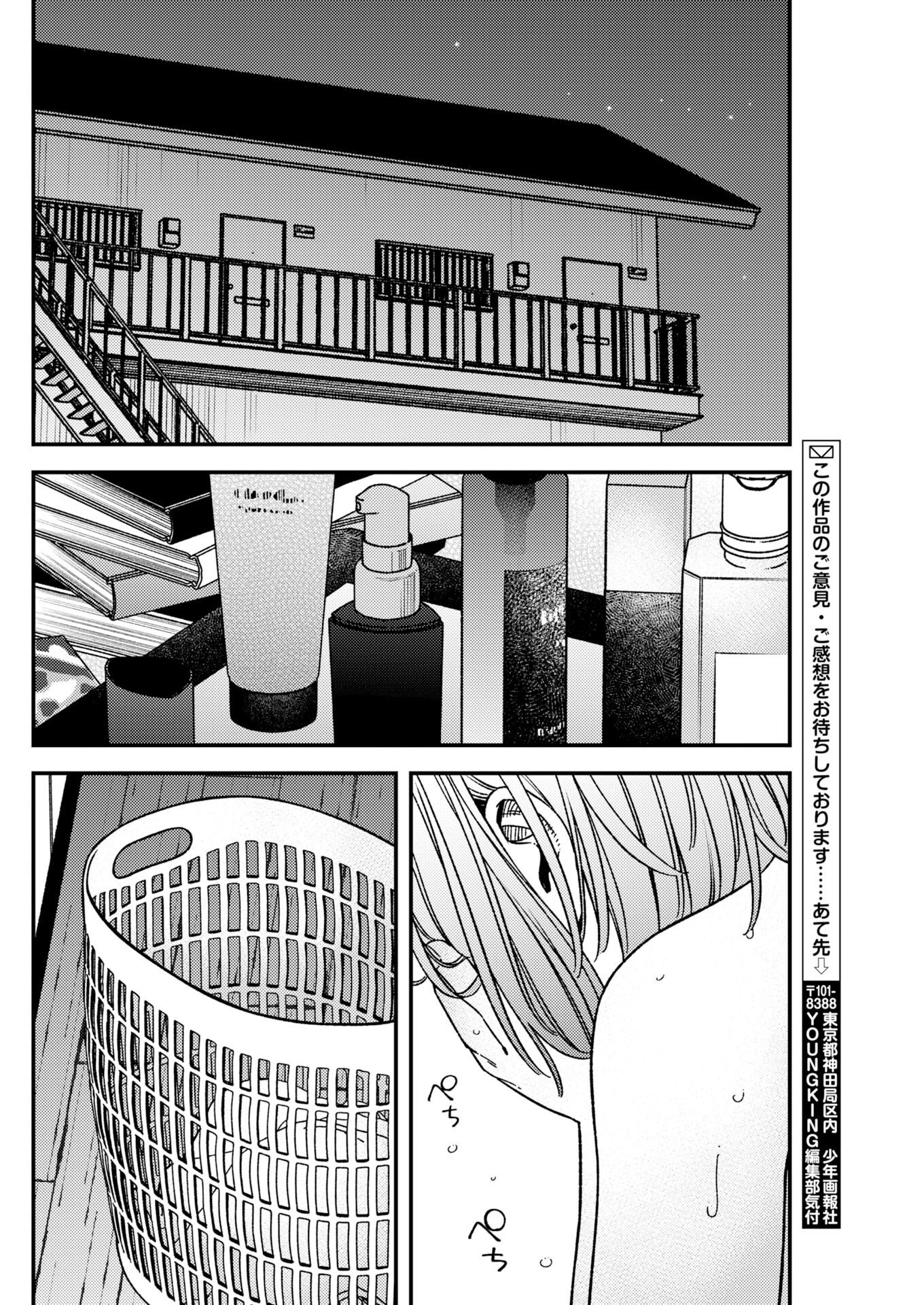 Read Toru ni Taranai Chapter 43 [High Quality / Full] - Page 20 - nicomanga.com