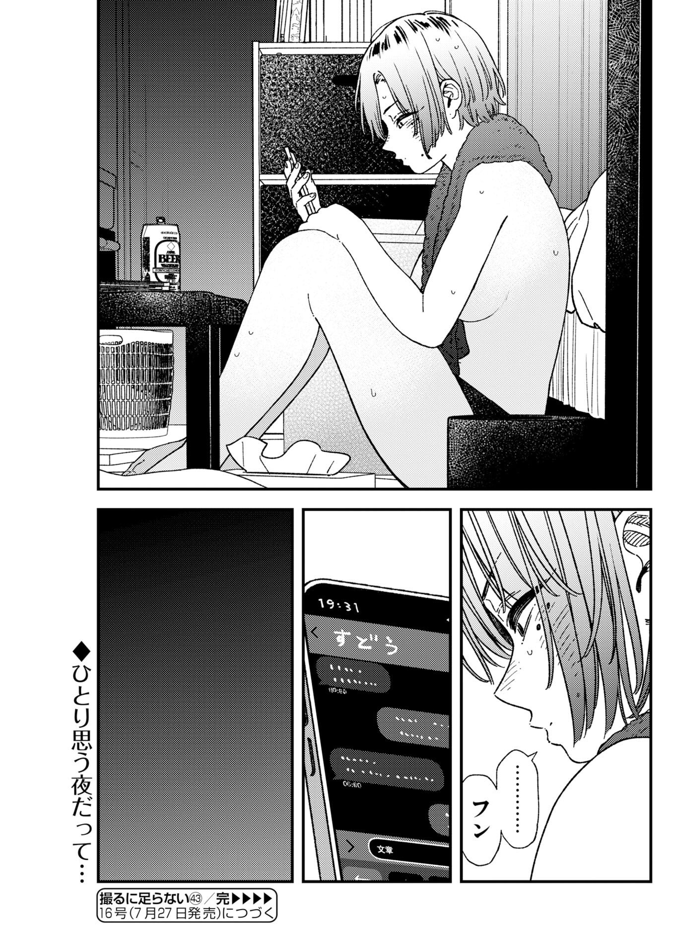 Read Toru ni Taranai Chapter 43 [High Quality / Full] - Page 21 - nicomanga.com