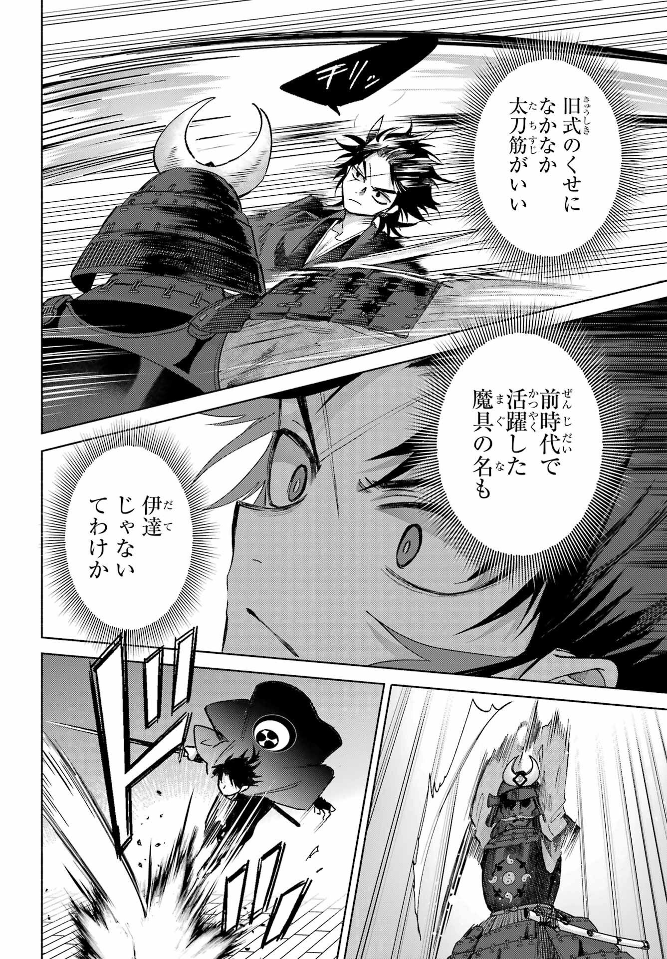 Kyouganeke no Hanayome Chapter 29 page 4 - nihonkuni.com