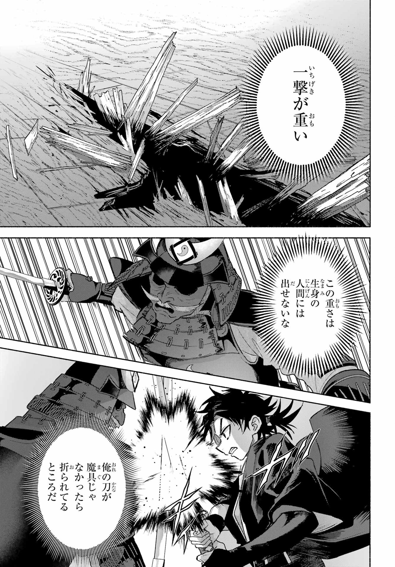 Kyouganeke no Hanayome Chapter 29 page 5 - nihonkuni.com