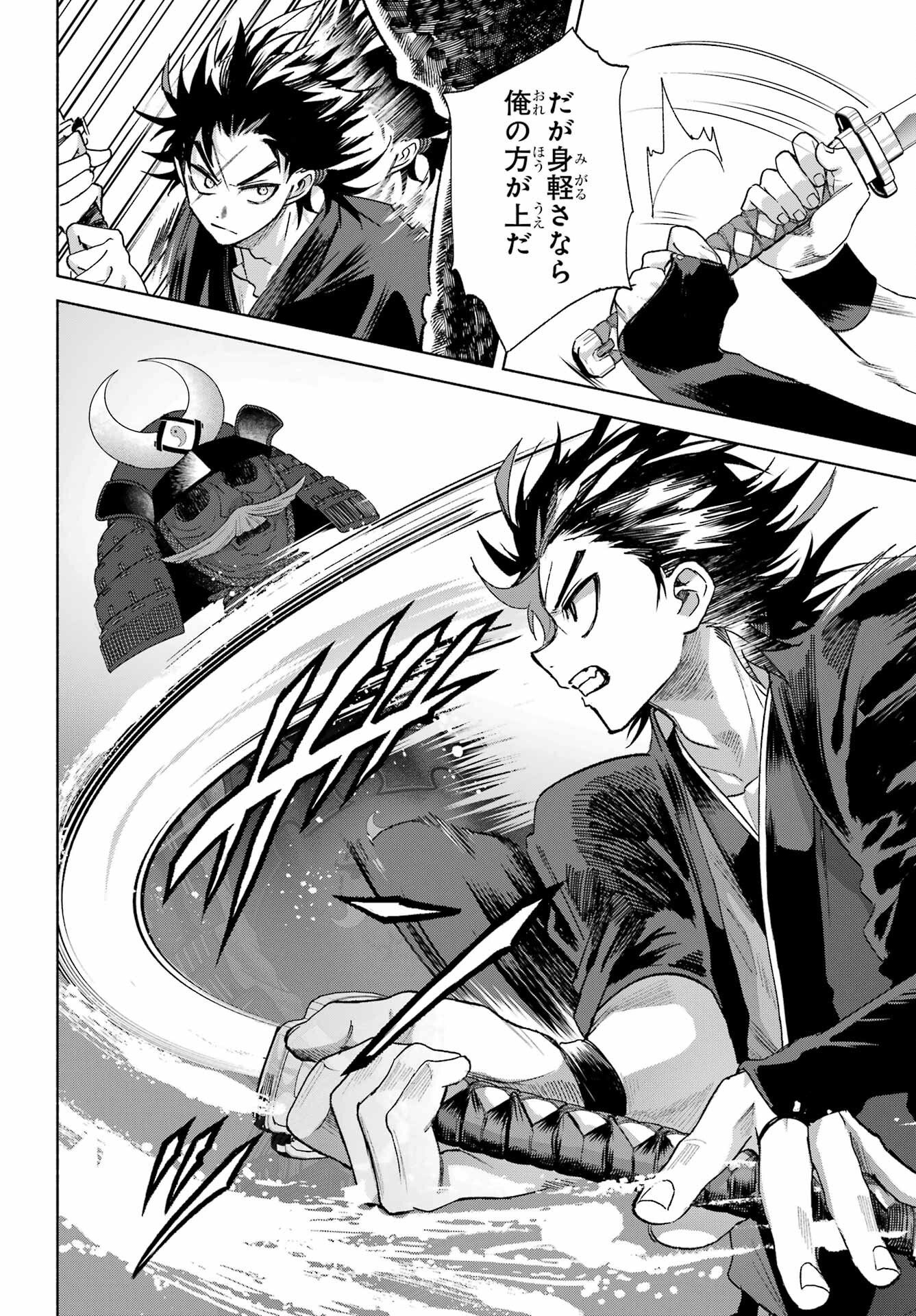 Kyouganeke no Hanayome Chapter 29 page 6 - nihonkuni.com