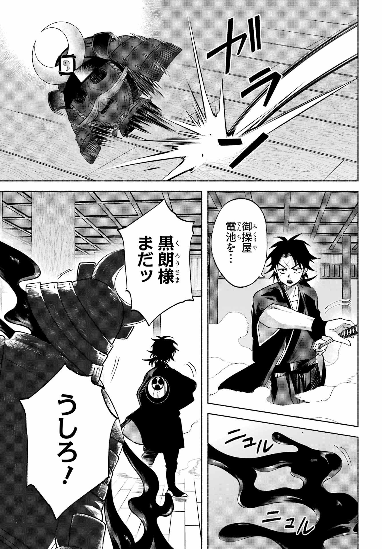 Kyouganeke no Hanayome Chapter 29 page 7 - nihonkuni.com