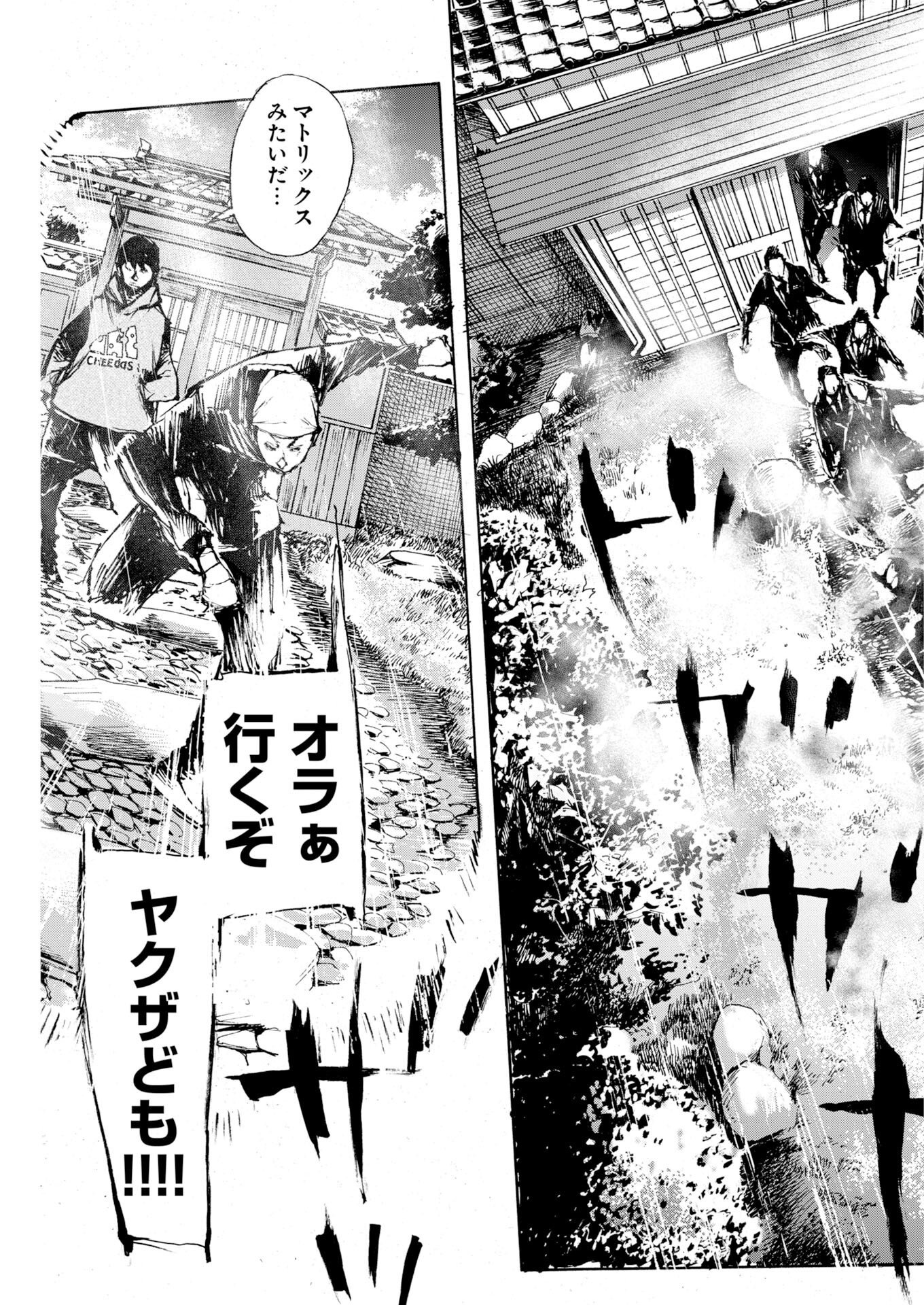 Read Boku×Star Chapter 84 [High Quality / Full] - Page 3 - nicomanga.com