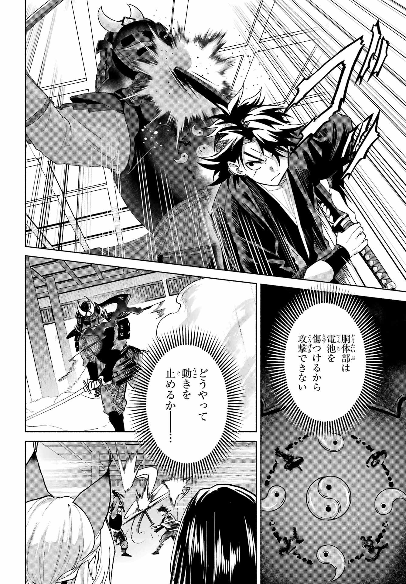 Kyouganeke no Hanayome Chapter 29 page 8 - nihonkuni.com