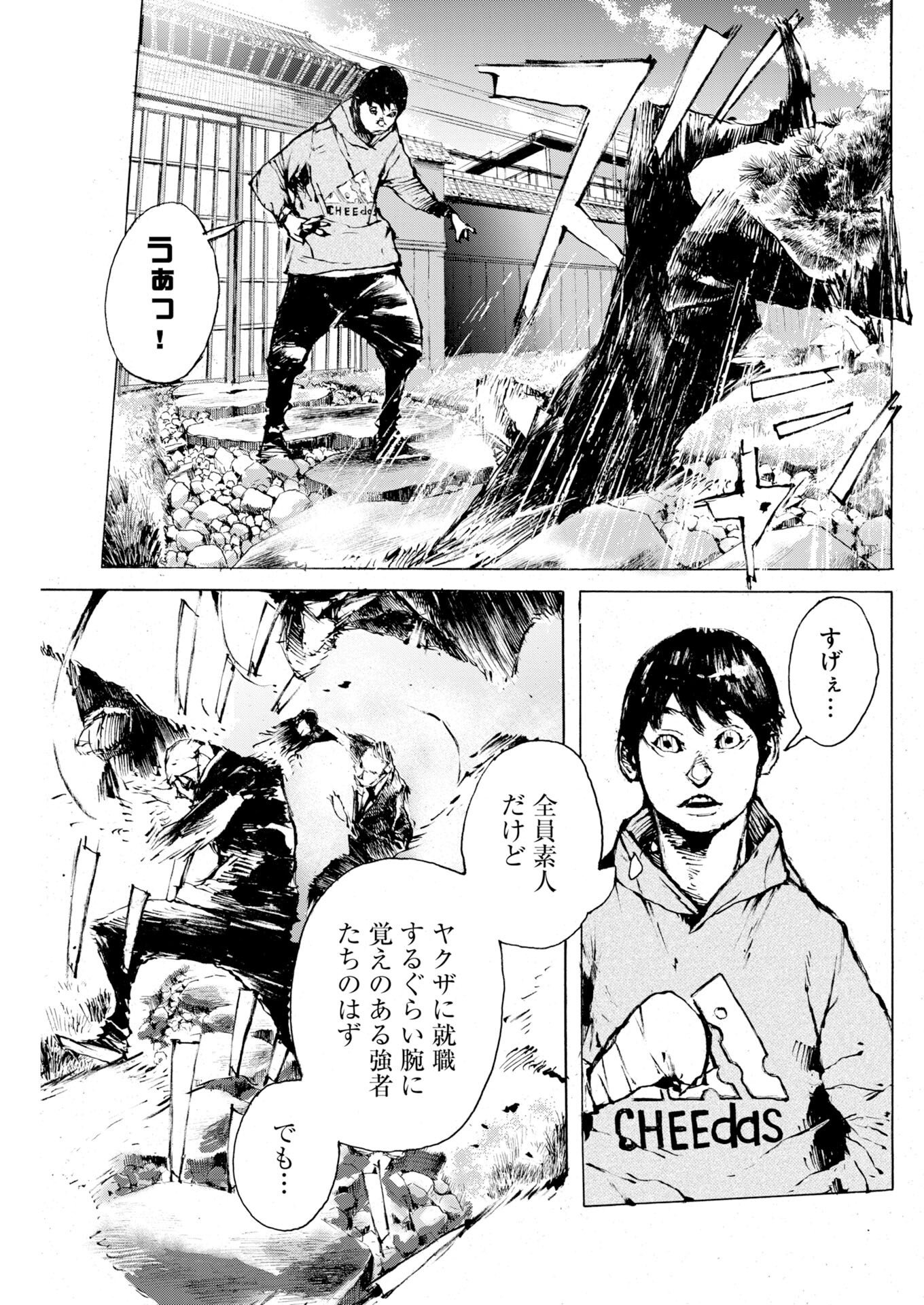 Read Boku×Star Chapter 84 [High Quality / Full] - Page 5 - nicomanga.com
