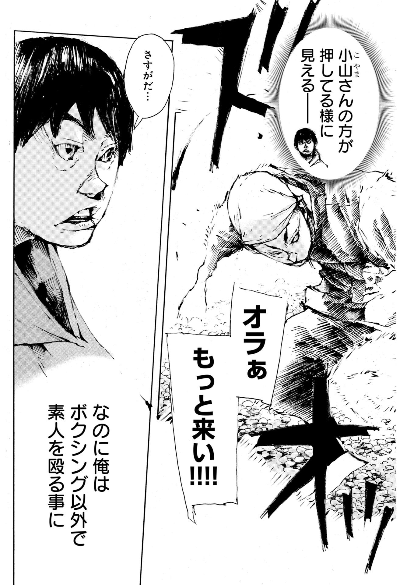 Read Boku×Star Chapter 84 [High Quality / Full] - Page 6 - nicomanga.com