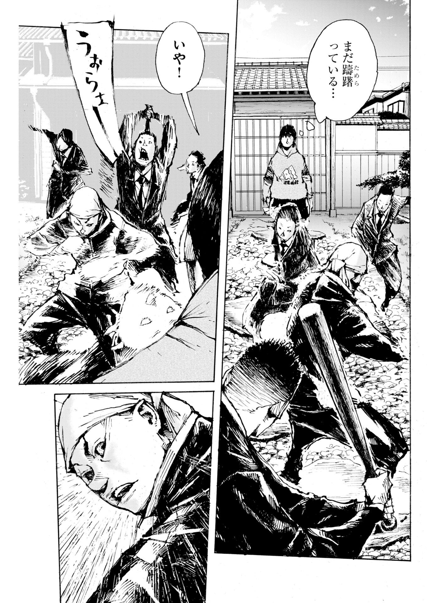 Read Boku×Star Chapter 84 [High Quality / Full] - Page 7 - nicomanga.com