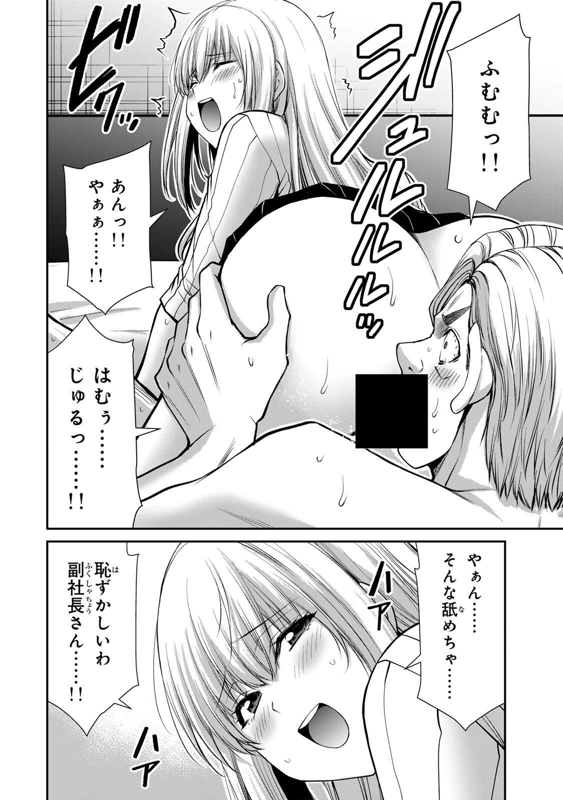 GUILTY CIRCLE Chap 239 - Pic 8