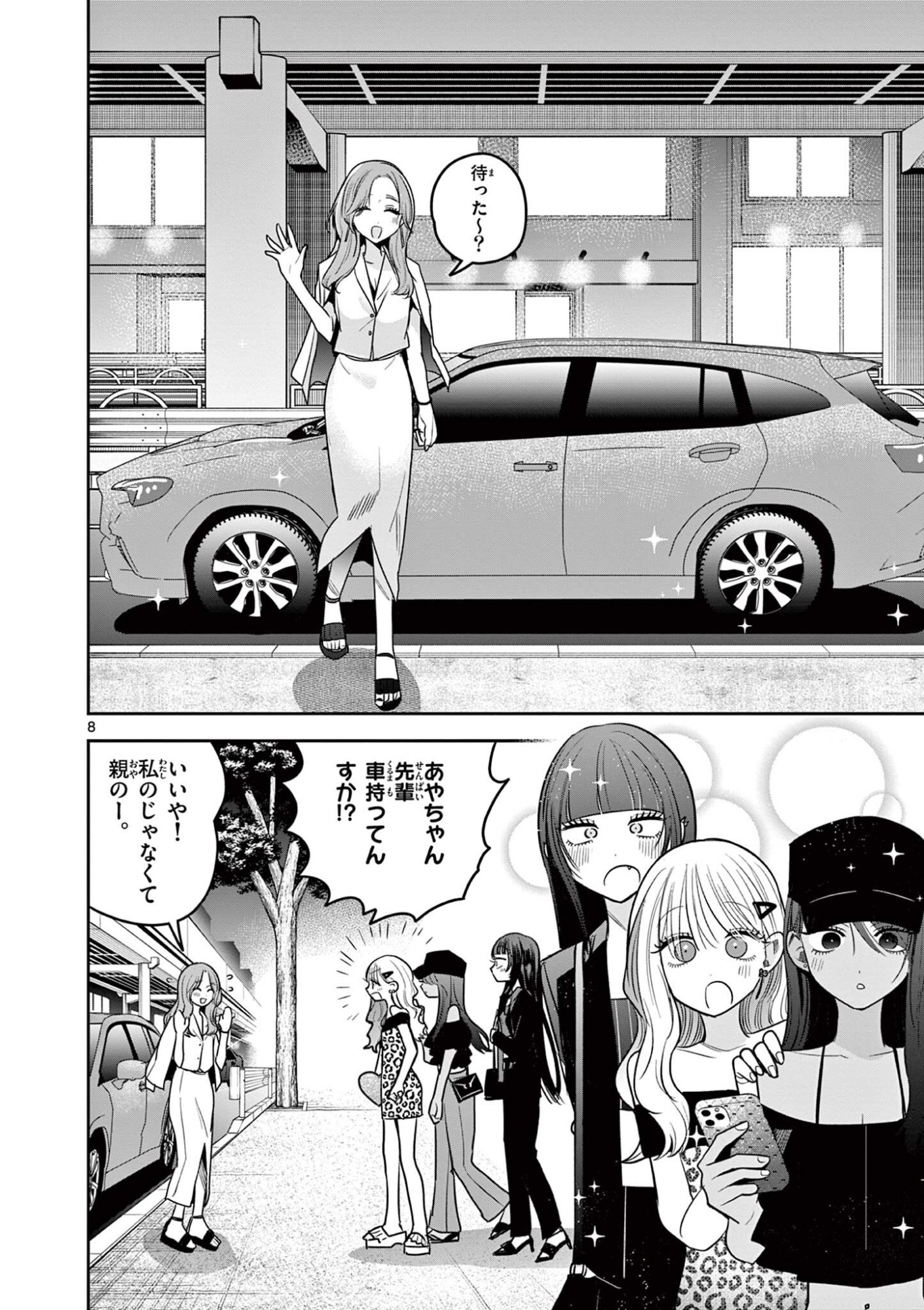 #GYARU TO GYARU NO YURI Chap 17 - Pic 8