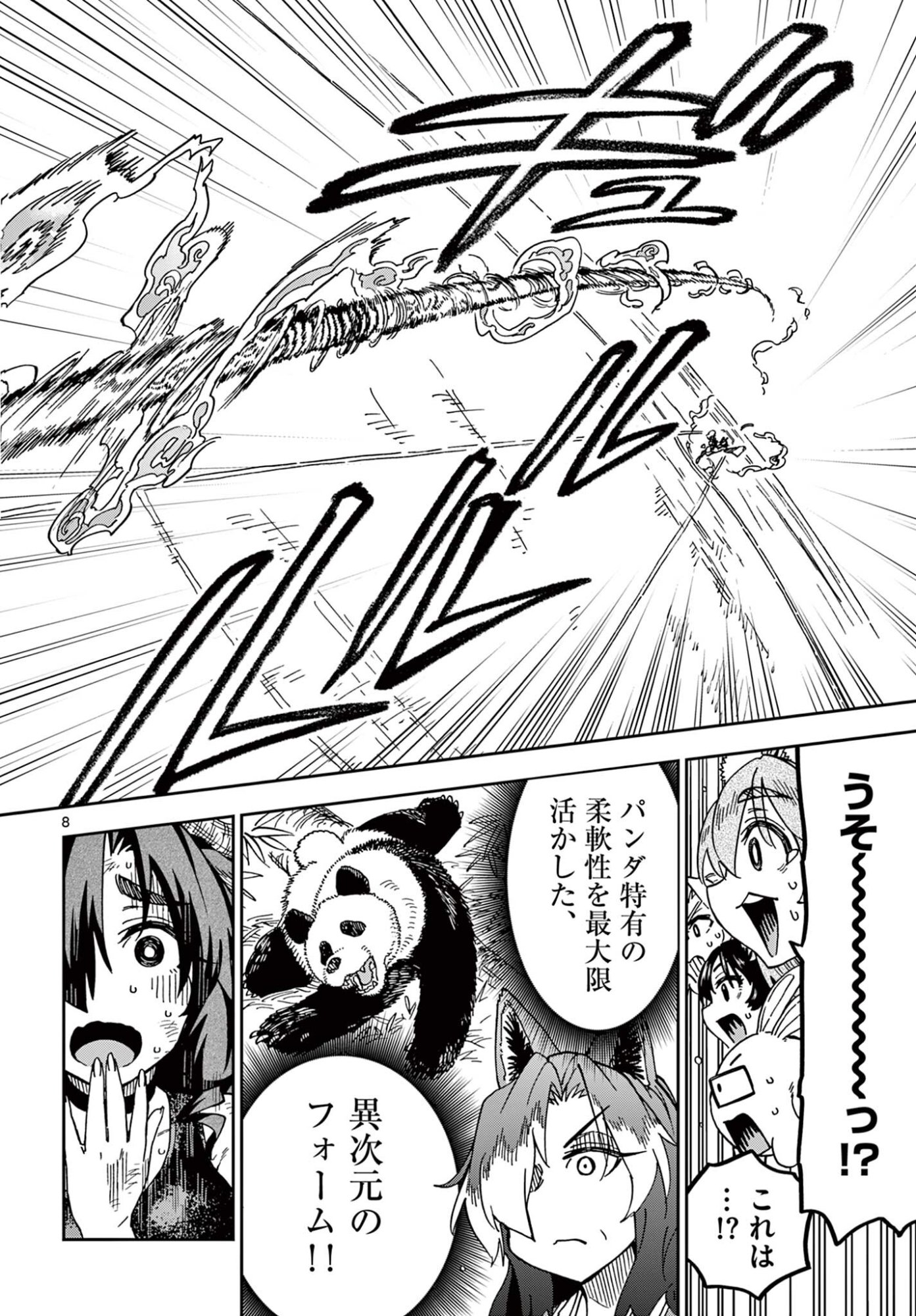 Read ISEKAI RIKUJOU Chapter 10 [High Quality / Full] - Page 8 - dark.nicomanga.com