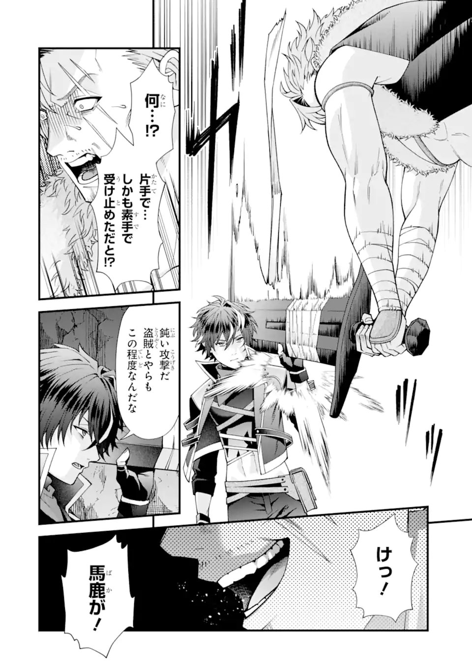 DOKU NO OU - SAIKYOU NO CHIKARA NI KAKUSEI SHITA ORE WA BIKITACHI WO SHITAGAE, HATSUJOU HAREM NO ARUJI TO NARU Chap 4.2 - Pic 8