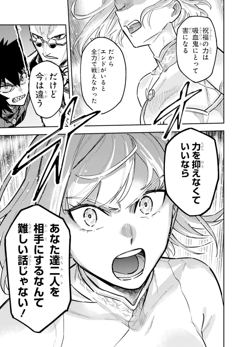 KURAKI KYUUDEN NO SHISHA NO OU: SHISO NO VAMPIRE TO YAMI WO KARU ONNA KISHI Chapter 4.2 page 8 - nihonkuni.com