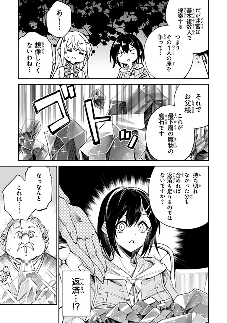 HOME CENTER GOTO YOBIDASHI SARETA WATASHI NO DAI MEIKYU RENOVATION! Chap 8.2 - Pic 8
