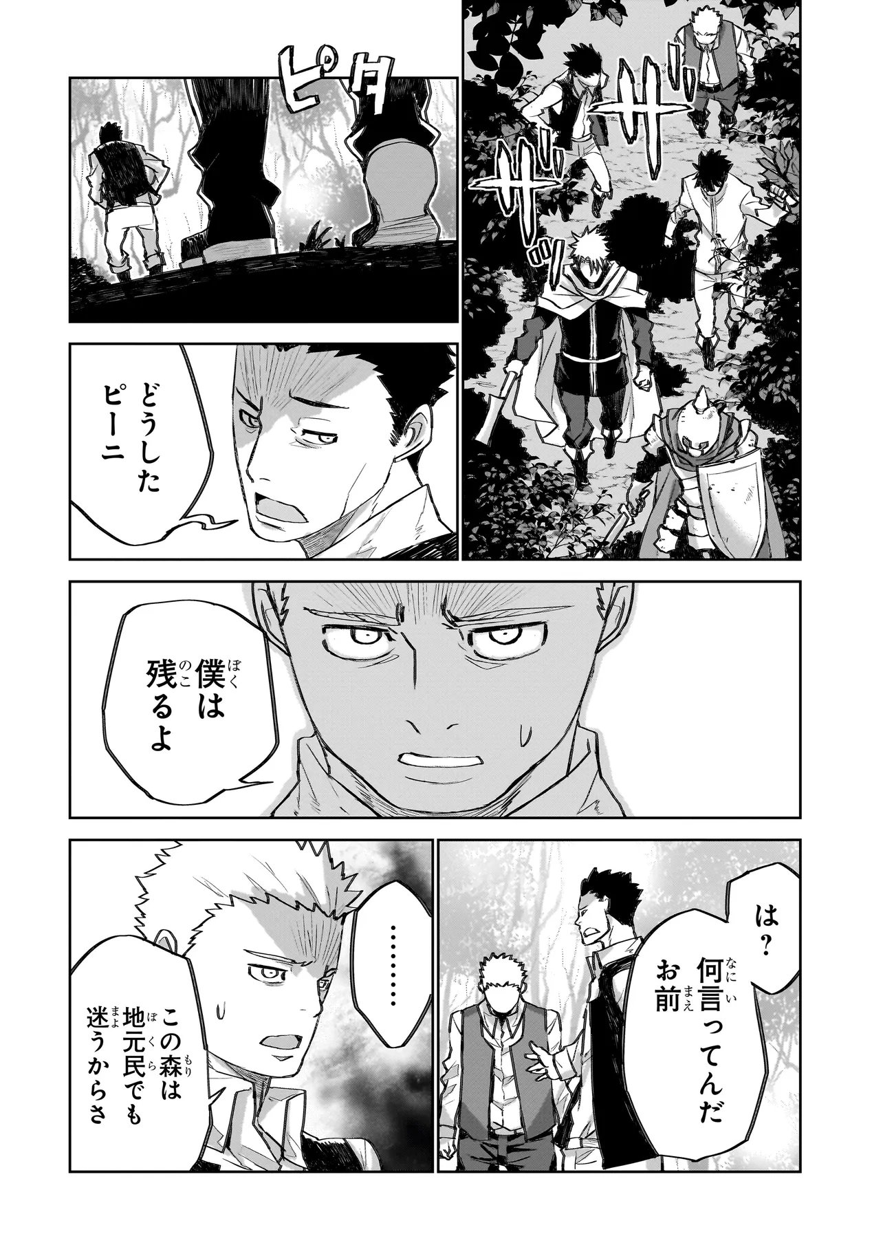 Read SEVENTH Chapter 24.1 [High Quality / Full] - Page 7 - nicomanga.net