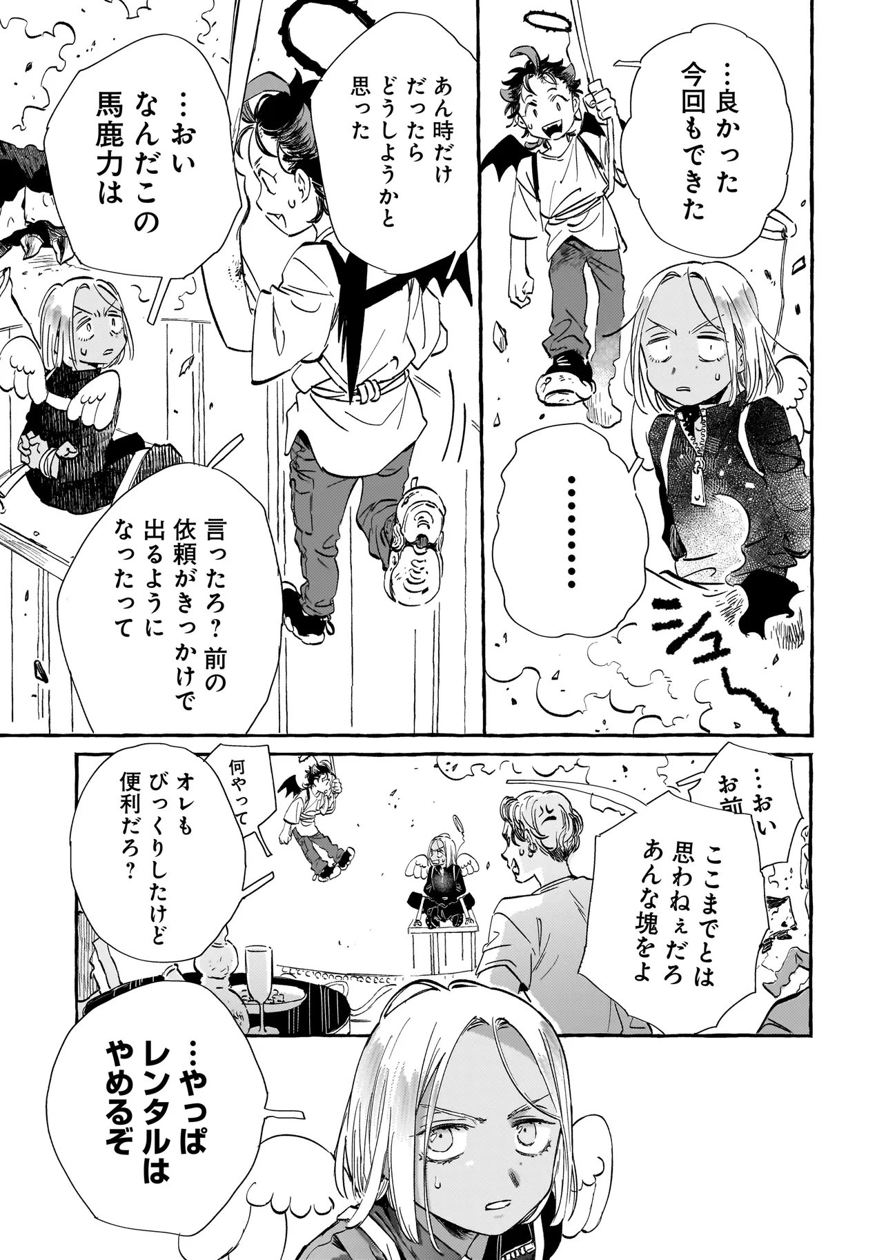 Read NEO UNDER THE HEAVEN Chapter 2.2 [High Quality / Full] - Page 8 - nicomanga.net