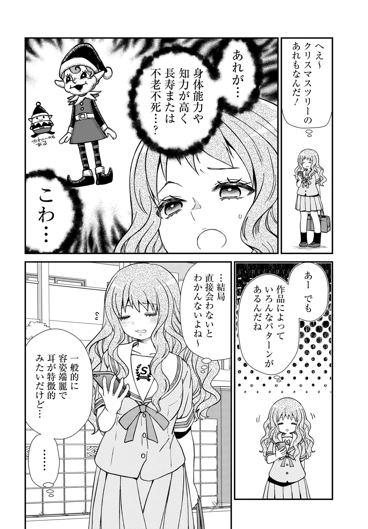 ELF PPOI HANA SAN NO TEKITOU NA APARTMENT GURASHI Chapter 4.1 page 7 - nihonkuni.com