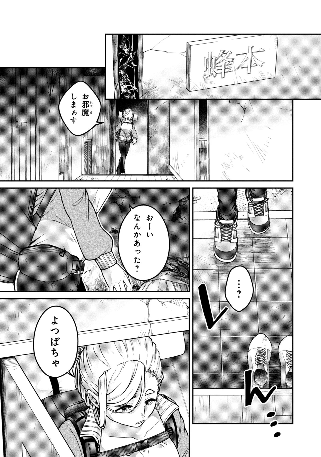 Read NOAH NO TOKOUKEN Chapter 3.3 [High Quality / Full] - Page 8 - nicomanga.net
