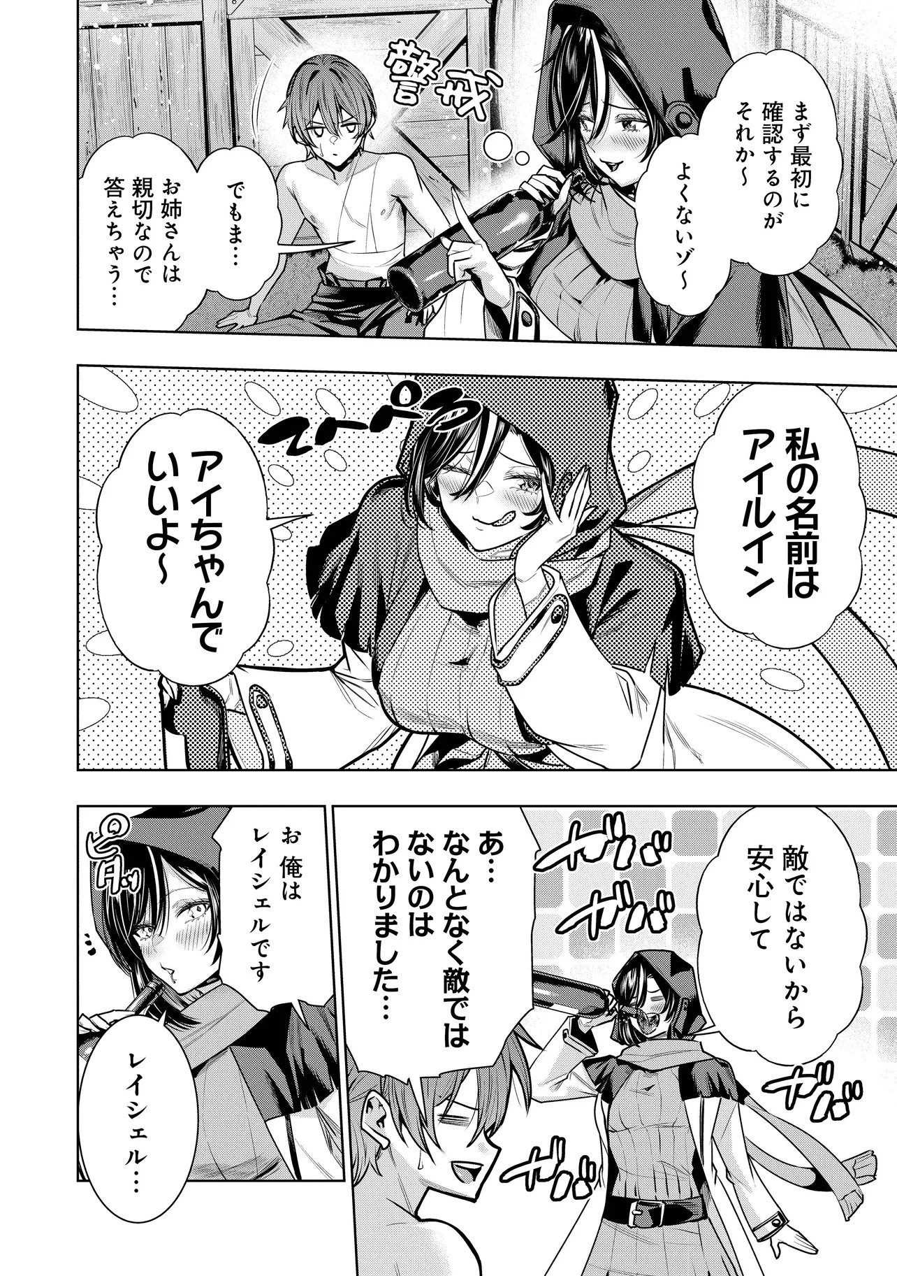 SUTERARE OUJI GA SAIZENSEN DE TEKIKOKU NO HEISHI WO CHIRYOU SHITARA JITSU WA DAINANA OUJO DATTA KEN Chap 7.2 - Pic 8