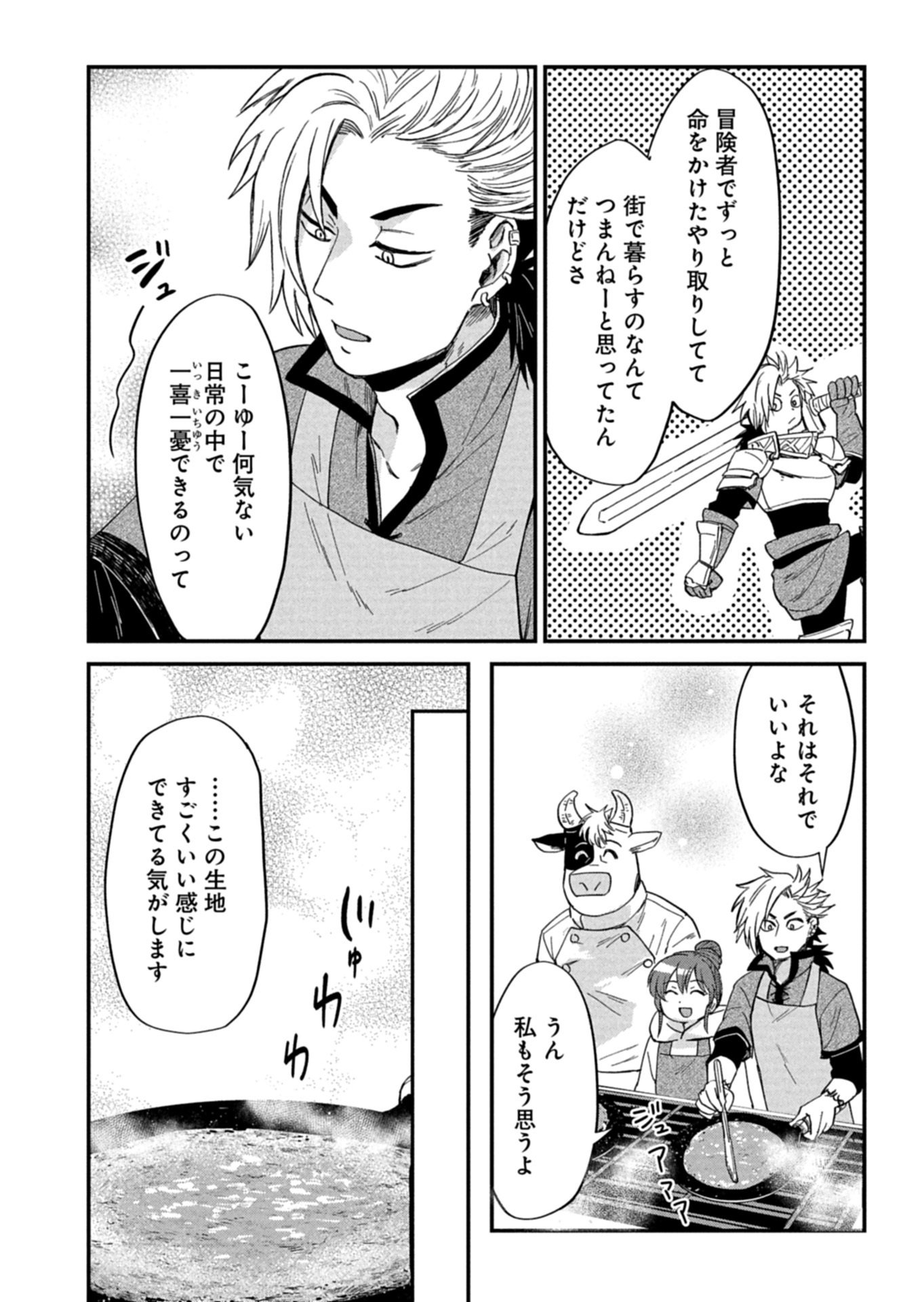 TENKUU NO ISEKAI BISTRO-TEN: KANBAN MUSUME SORANO GA OISHII SHIAWASE TODOKEMASU Chap 22.1 - Pic 8