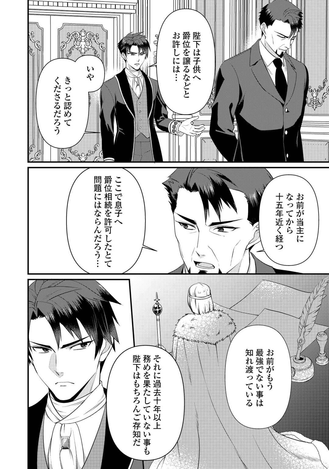 ANATA NO AI NADO IRIMASEN Chapter 20.1 page 8 - nihonkuni.com