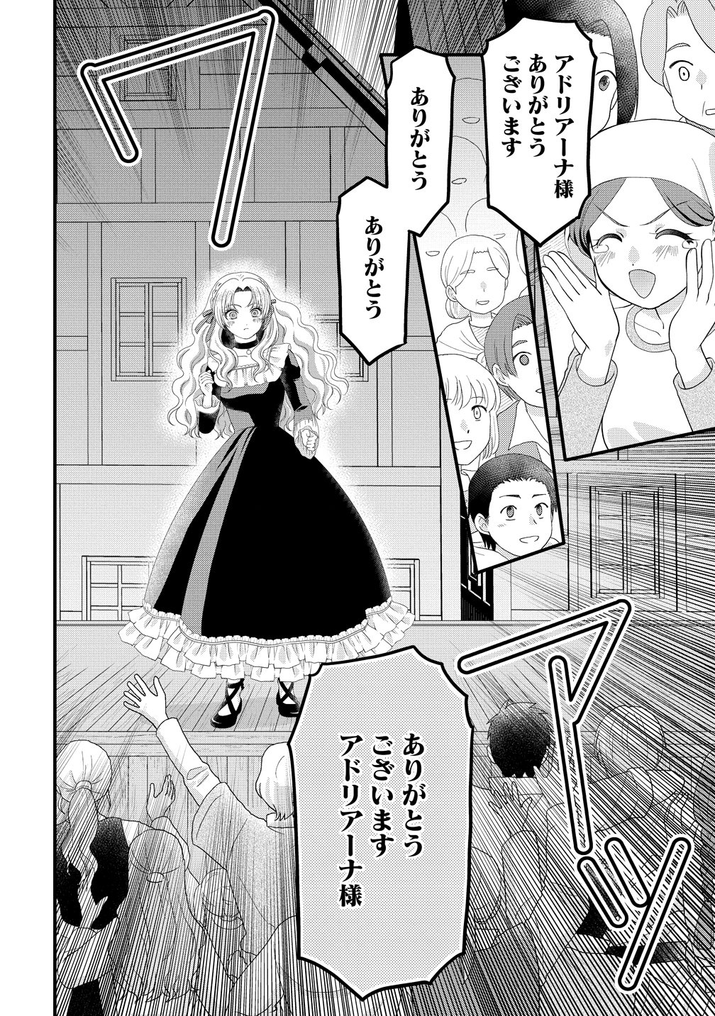 YU-HEI REIJO NO KIMAMA-NA ISEKAI LIFE Chapter 10 page 8 - nihonkuni.com