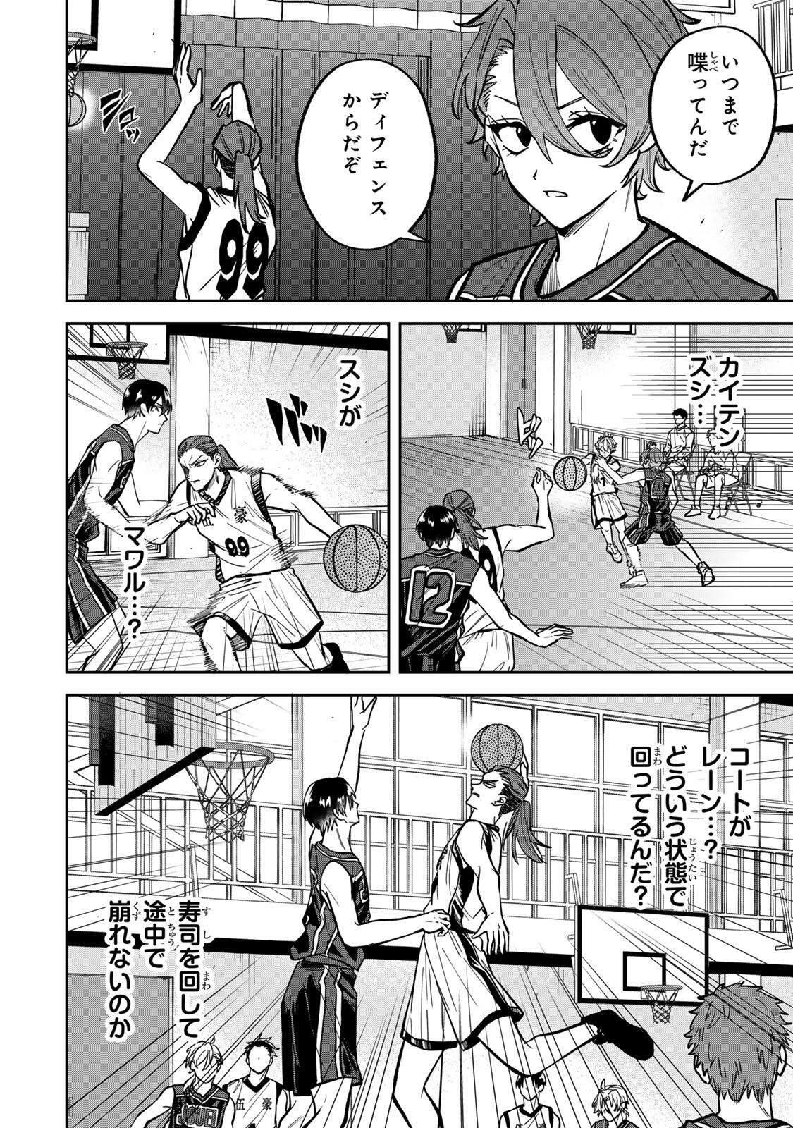Read JANKU SHUTO Chapter 10 [High Quality / Full] - Page 8 - nicomanga.net