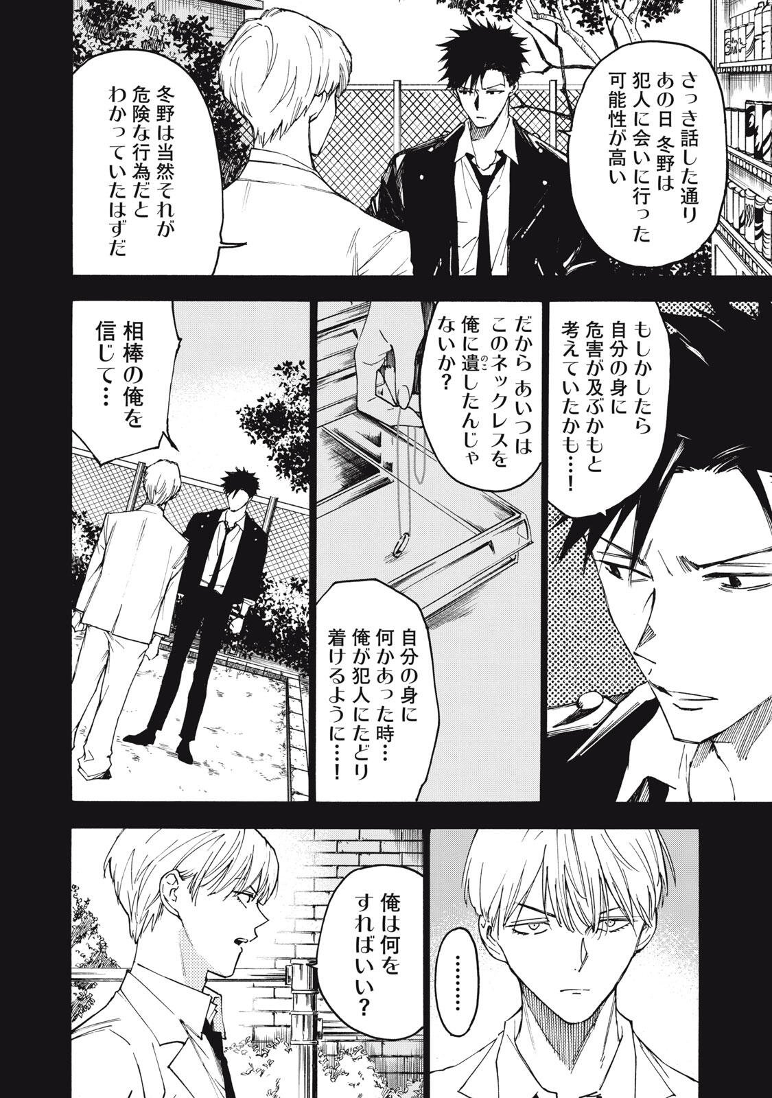 Read HUNDRED NOTE - UGLY DUCK - RAW Chapter 19 [High Quality / Full] - Page 8 - nicomanga.net
