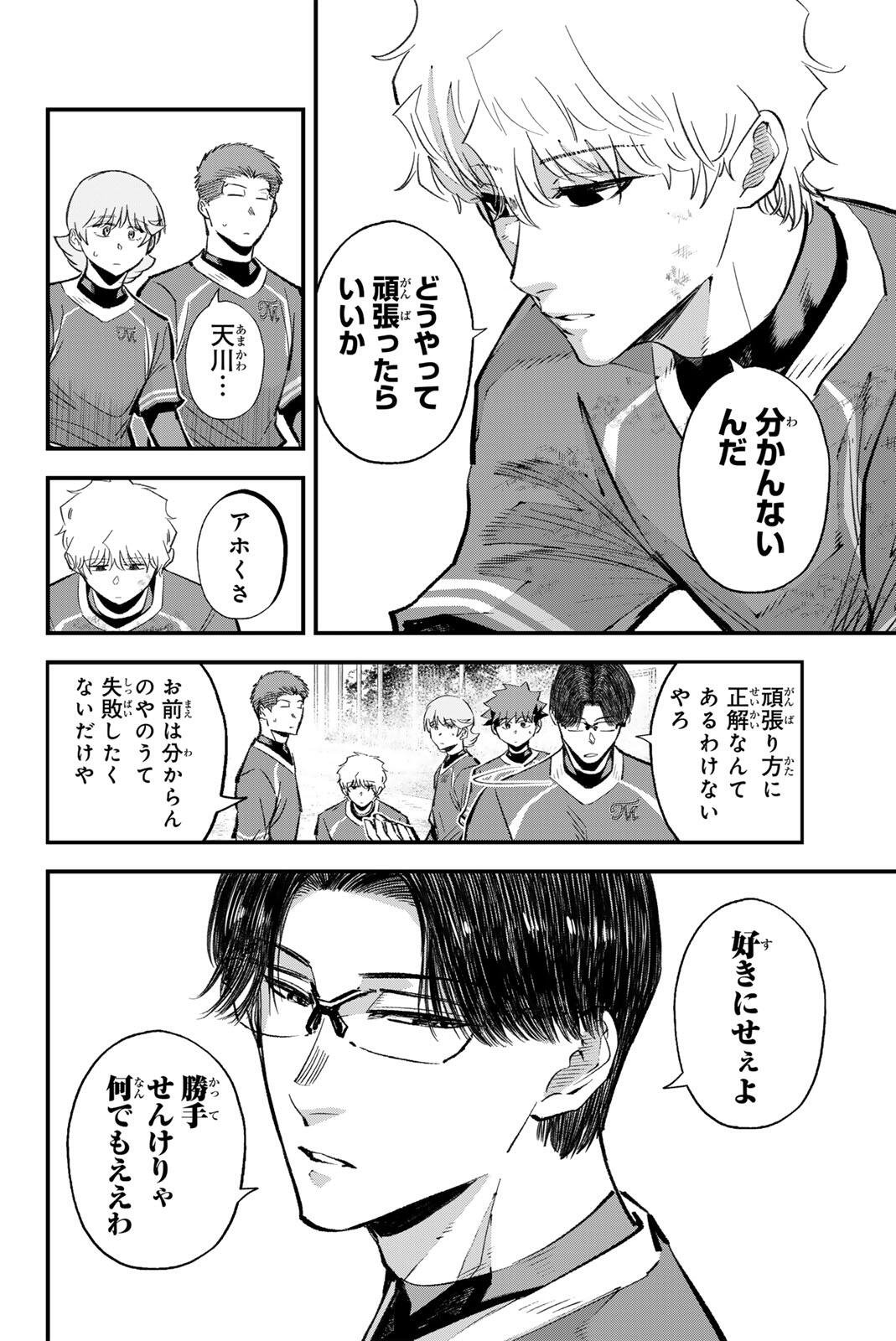IRREGULARS Chap 218 - Pic 8