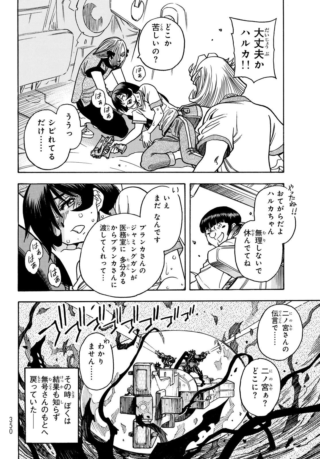 Read MUGOU NO SYNERGY Chapter 55 [High Quality / Full] - Page 8 - nicomanga.net