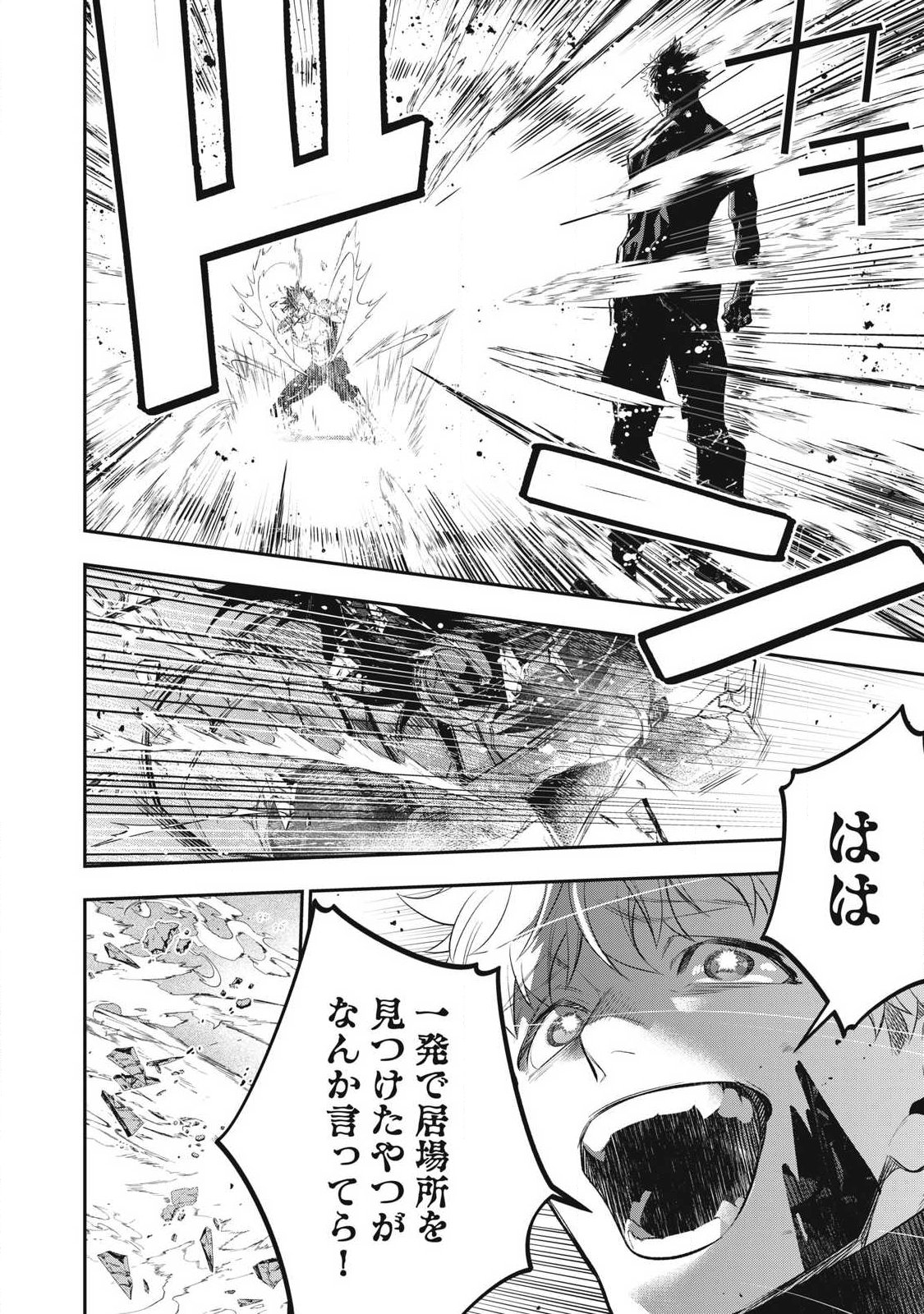 Read GOLDEN MAN Chapter 88 [High Quality / Full] - Page 8 - dark.nicomanga.com