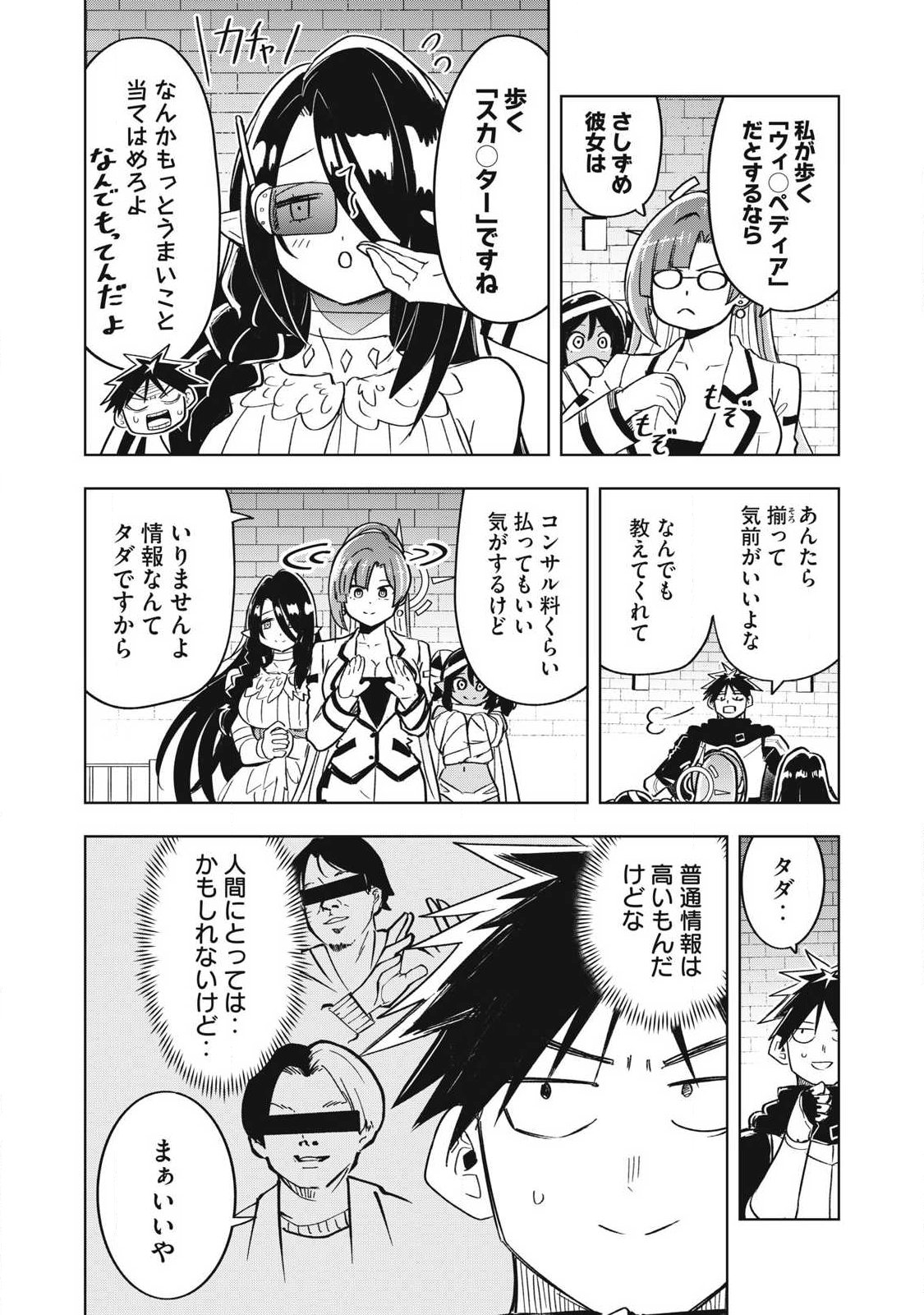 ISEKAI DEKASEGI ~NENSHUU ICCHOUEN WO MOCHIKAERU KANTAN NA OSHIGOTO Chapter 18 page 8 - nihonkuni.com