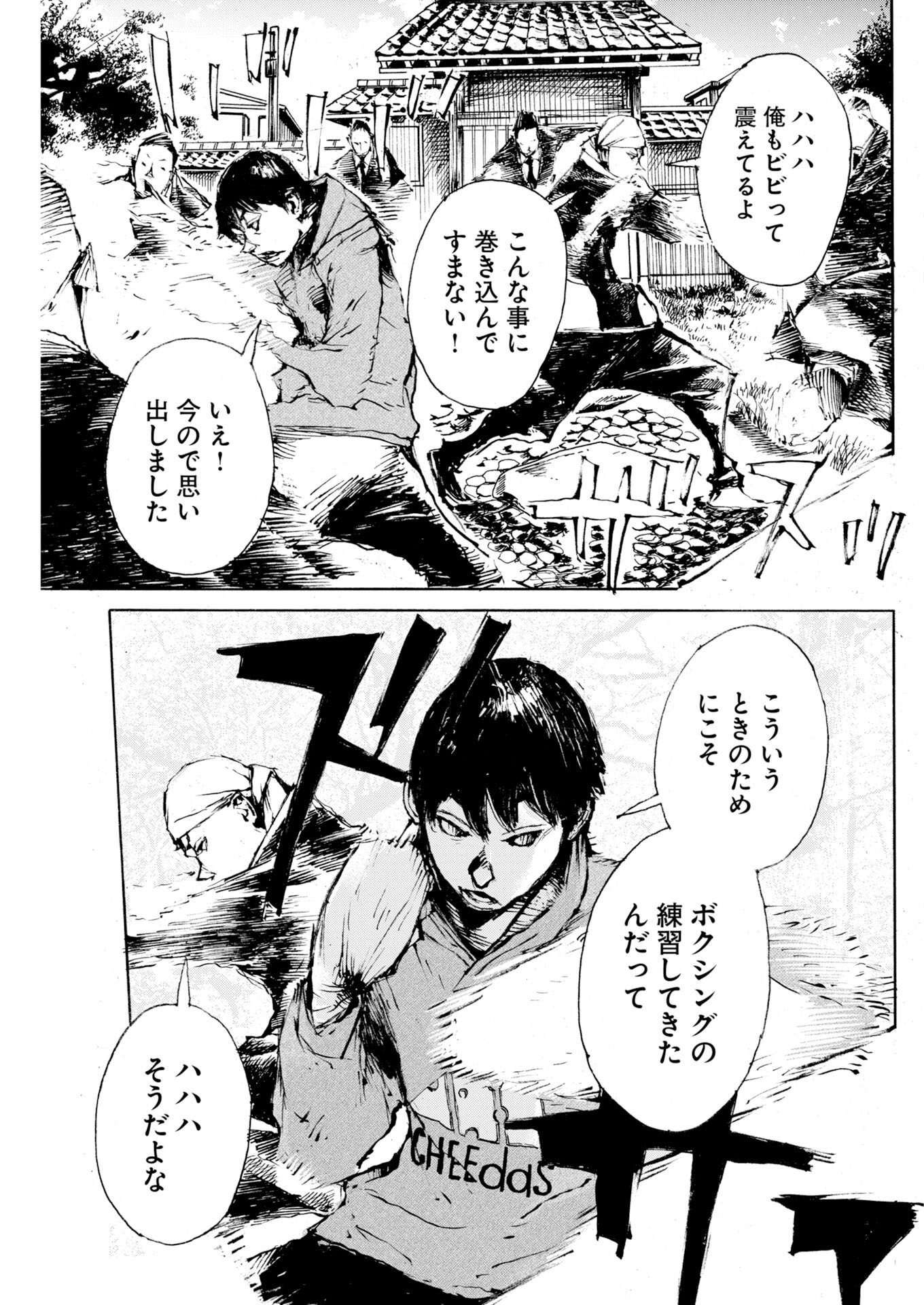 Read Boku×Star Chapter 84 [High Quality / Full] - Page 9 - nicomanga.com