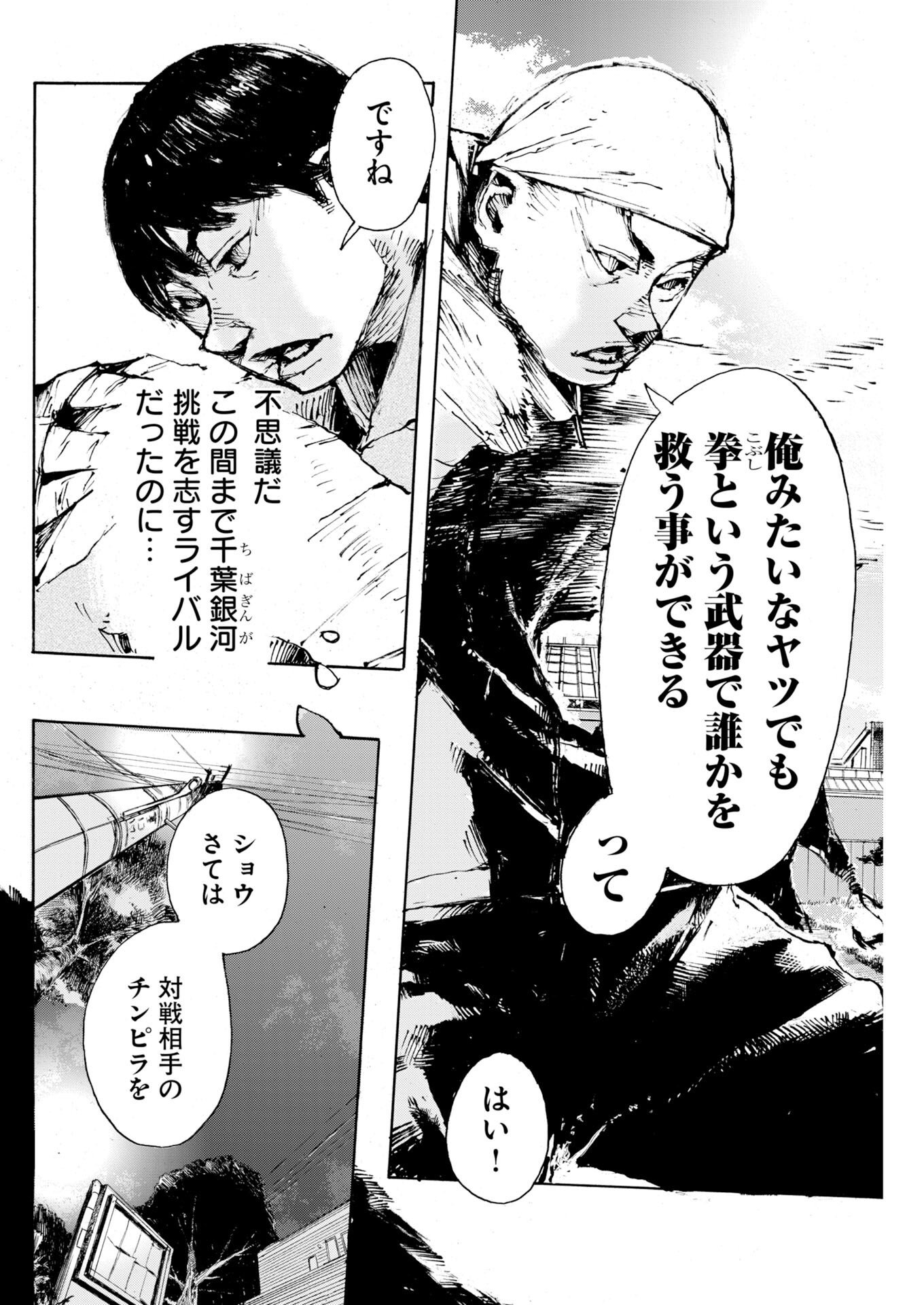 Read Boku×Star Chapter 84 [High Quality / Full] - Page 10 - nicomanga.com