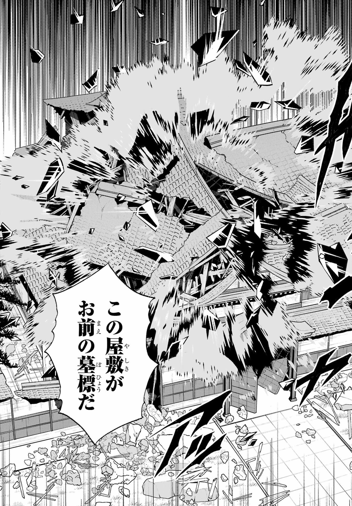 Kyouganeke no Hanayome Chapter 29 page 15 - nihonkuni.com