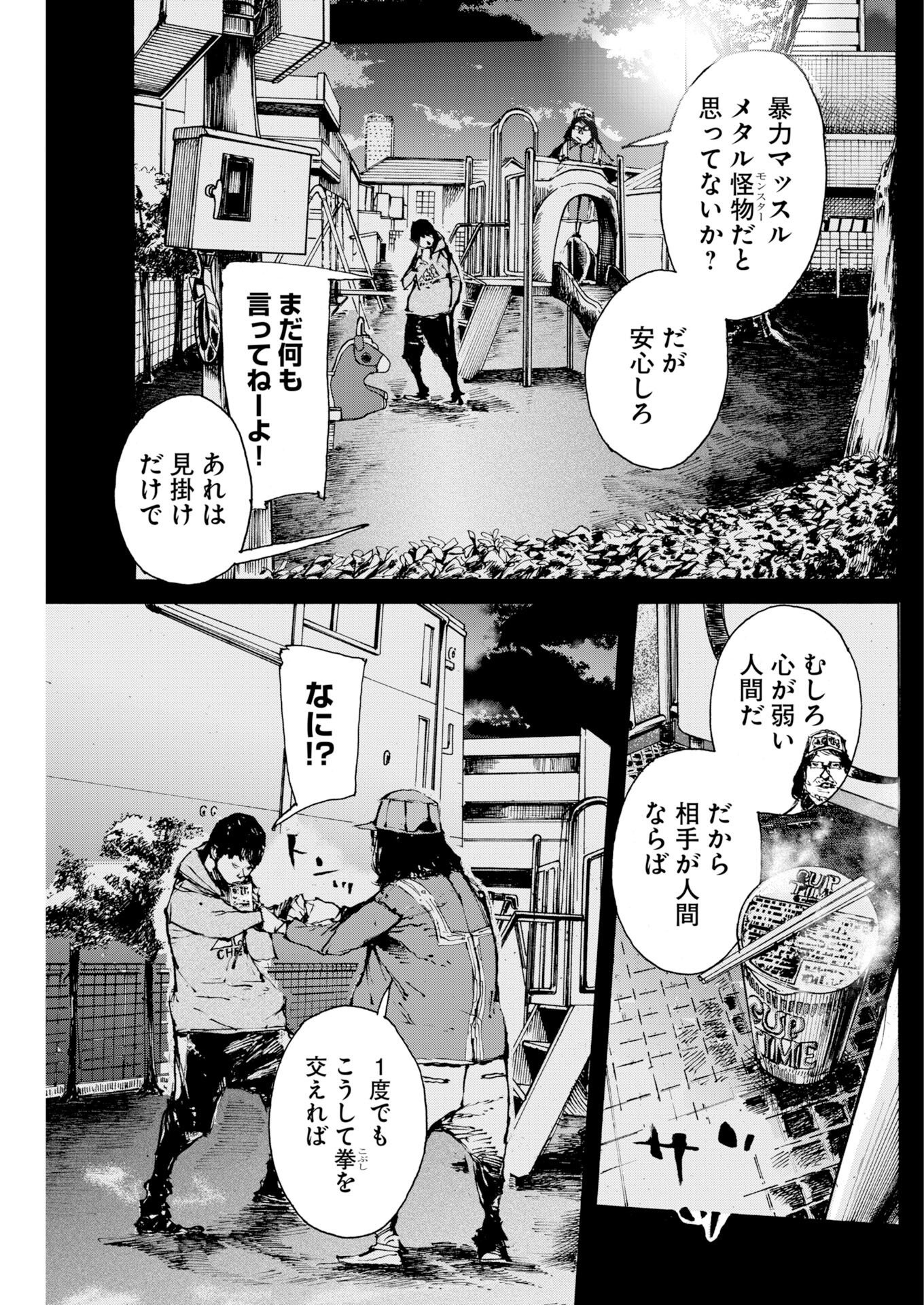 Read Boku×Star Chapter 84 [High Quality / Full] - Page 11 - nicomanga.com
