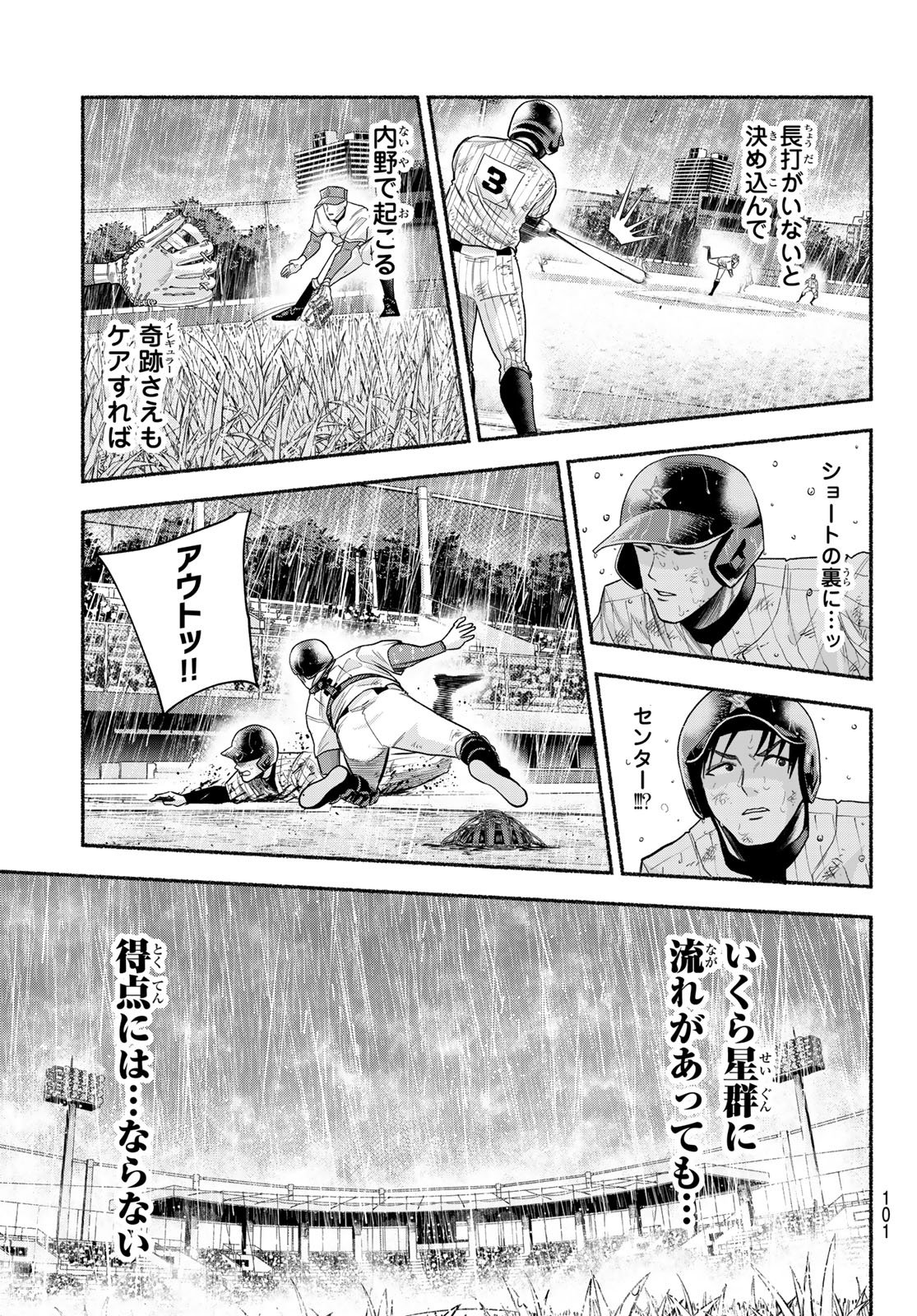 Read SURUGA METEOR Chapter 65 [High Quality / Full] - Page 9 - dark.nicomanga.com