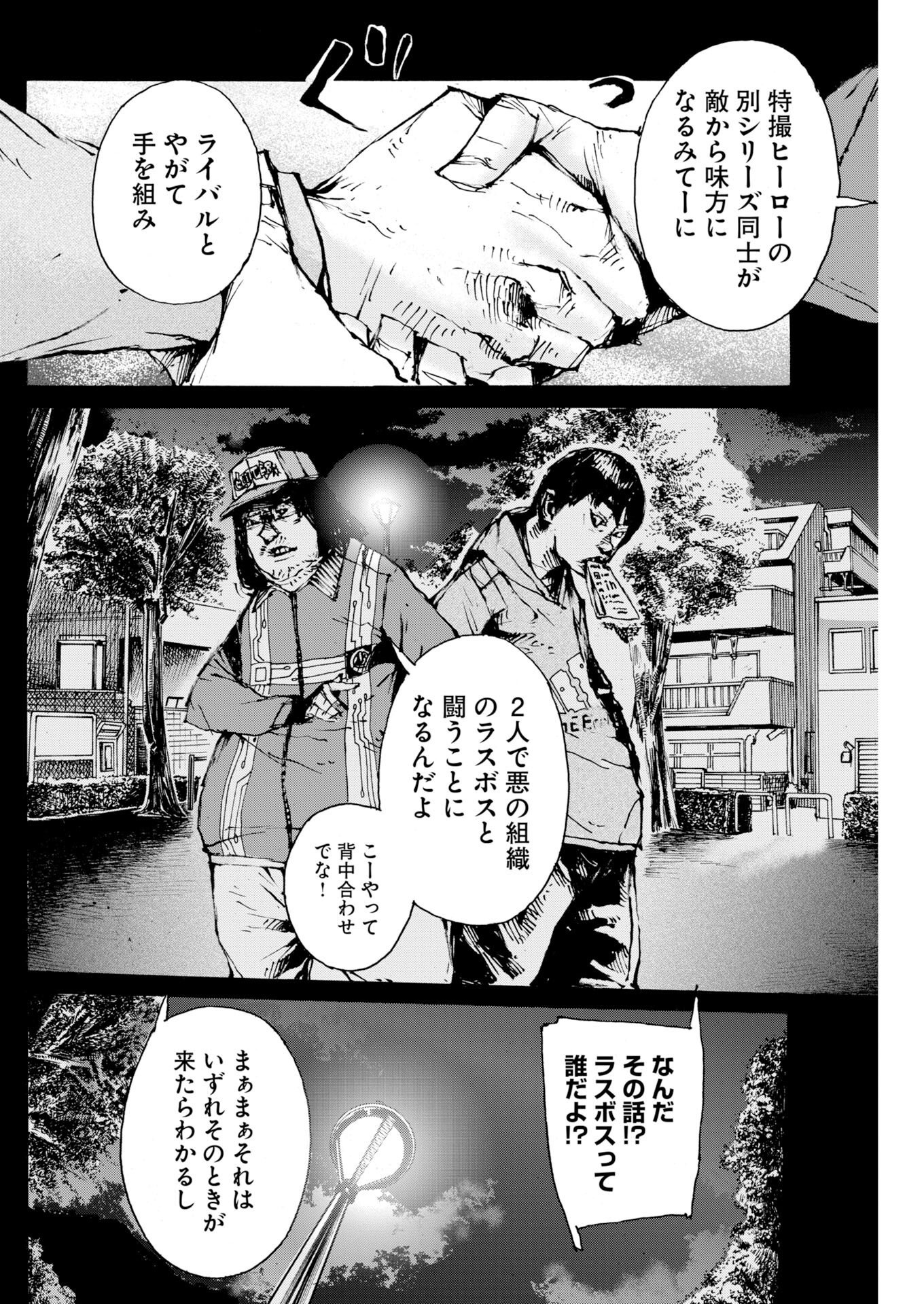 Read Boku×Star Chapter 84 [High Quality / Full] - Page 12 - nicomanga.com