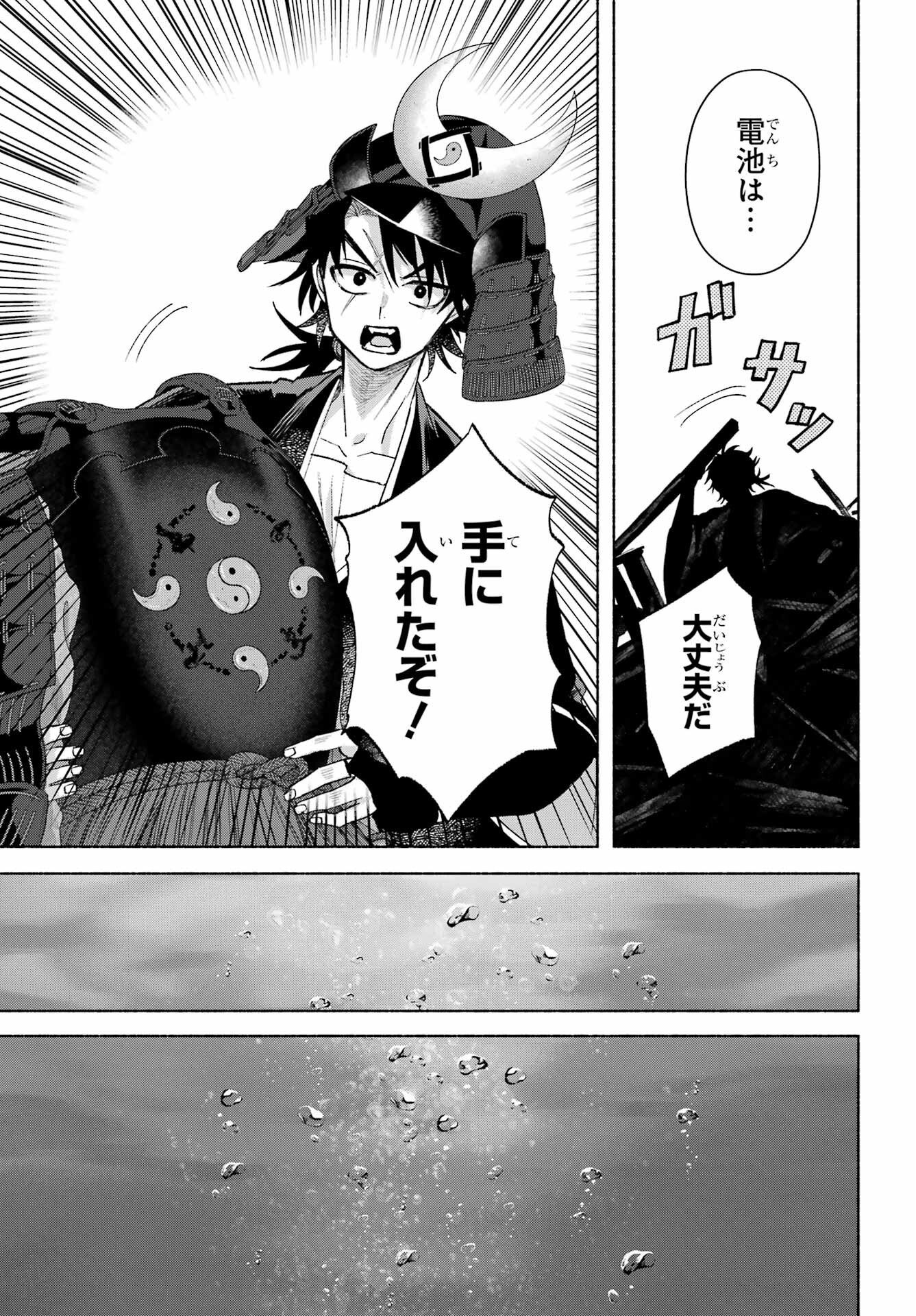 Kyouganeke no Hanayome Chapter 29 page 17 - nihonkuni.com