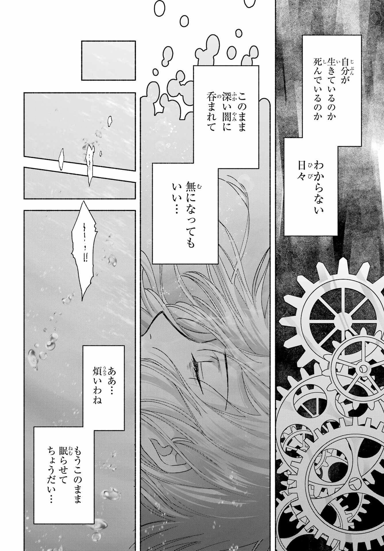 Kyouganeke no Hanayome Chapter 29 page 18 - nihonkuni.com