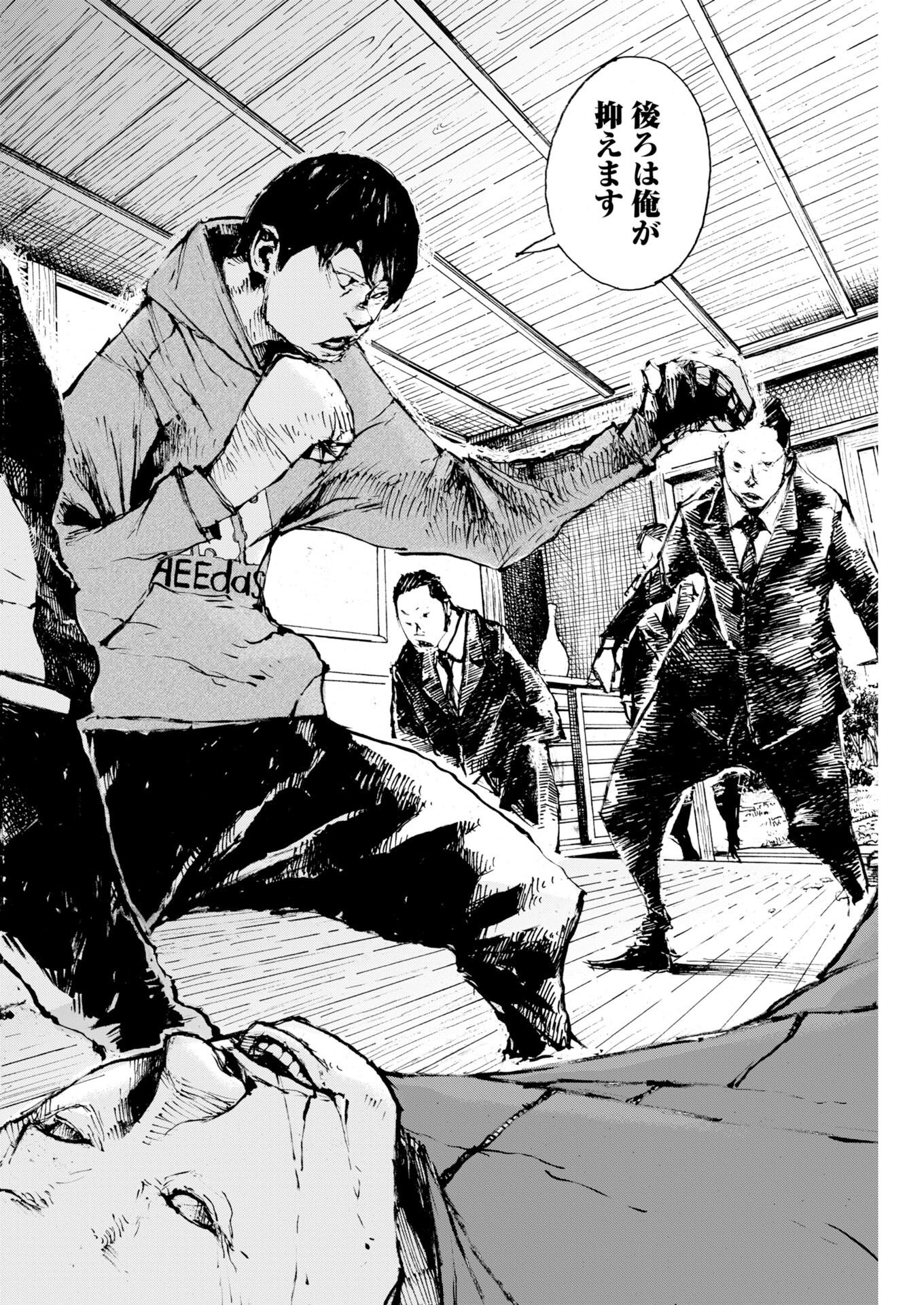 Read Boku×Star Chapter 84 [High Quality / Full] - Page 14 - nicomanga.com