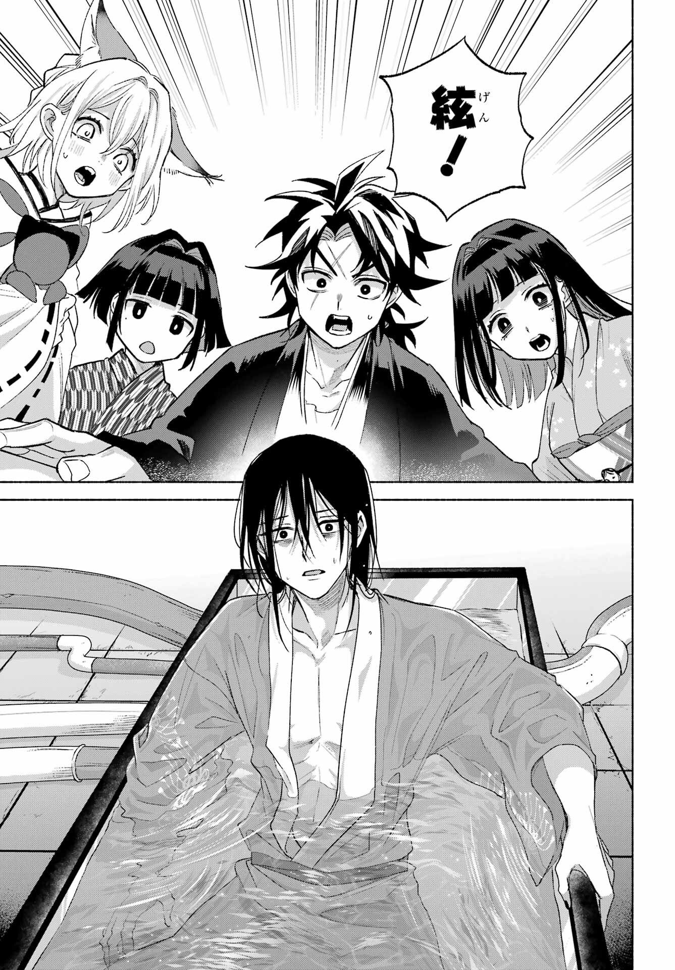 Kyouganeke no Hanayome Chapter 29 page 19 - nihonkuni.com