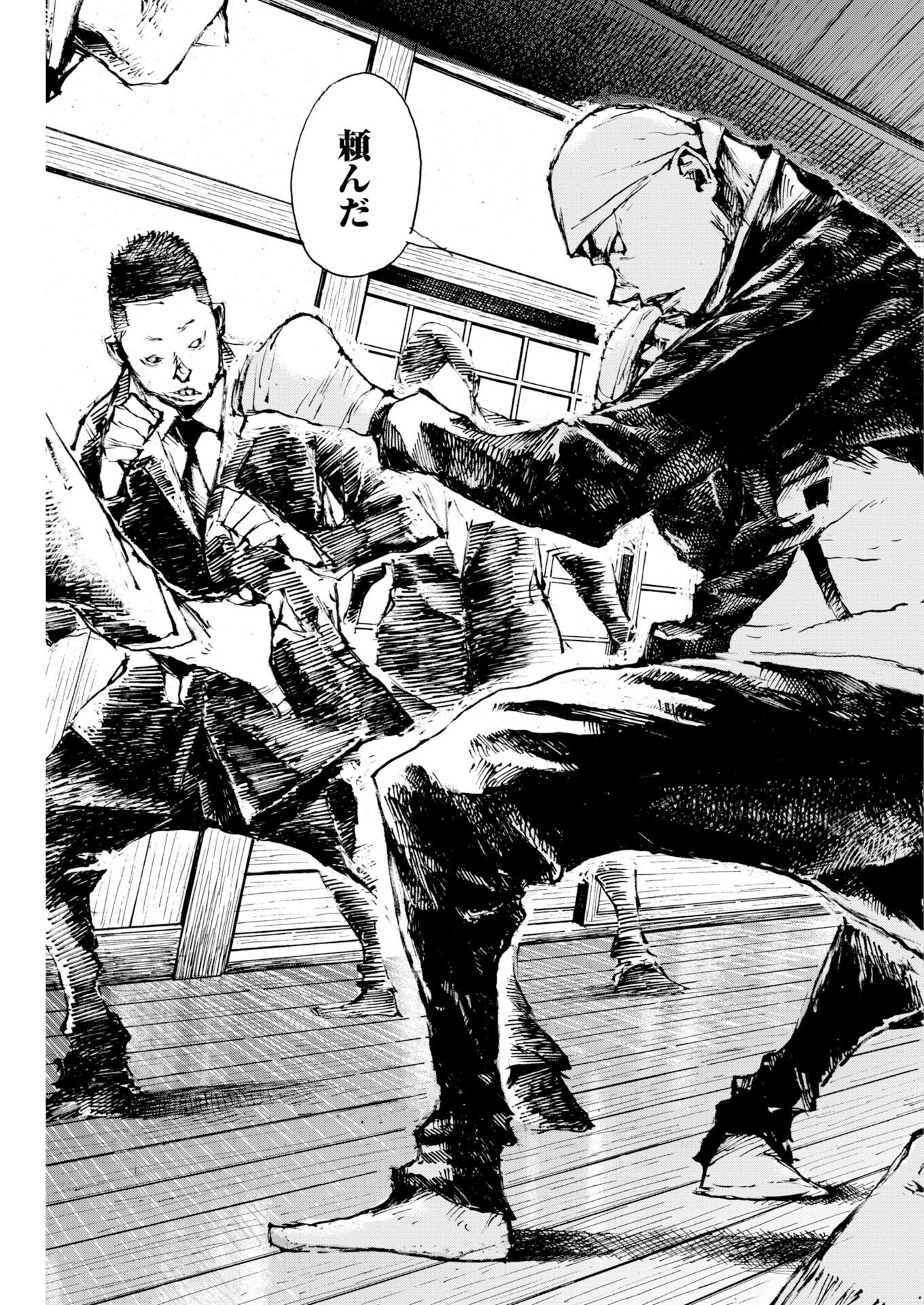 Read Boku×Star Chapter 84 [High Quality / Full] - Page 15 - nicomanga.com