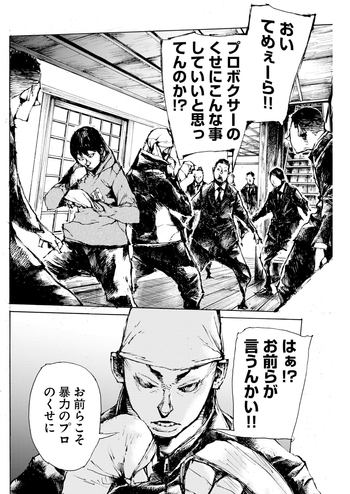 Read Boku×Star Chapter 84 [High Quality / Full] - Page 16 - nicomanga.com