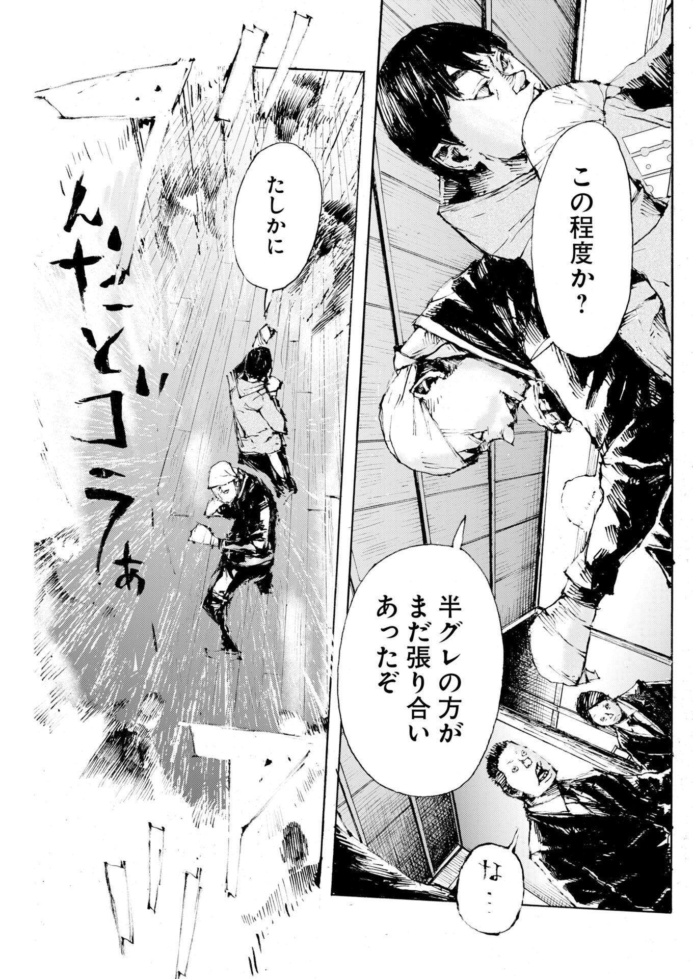 Read Boku×Star Chapter 84 [High Quality / Full] - Page 17 - nicomanga.com