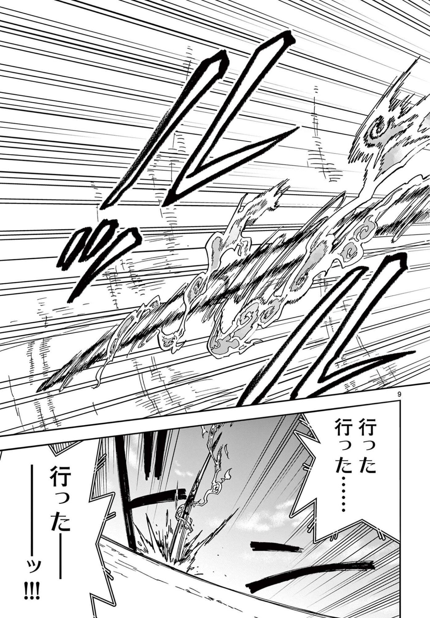 Read ISEKAI RIKUJOU Chapter 10 [High Quality / Full] - Page 9 - dark.nicomanga.com