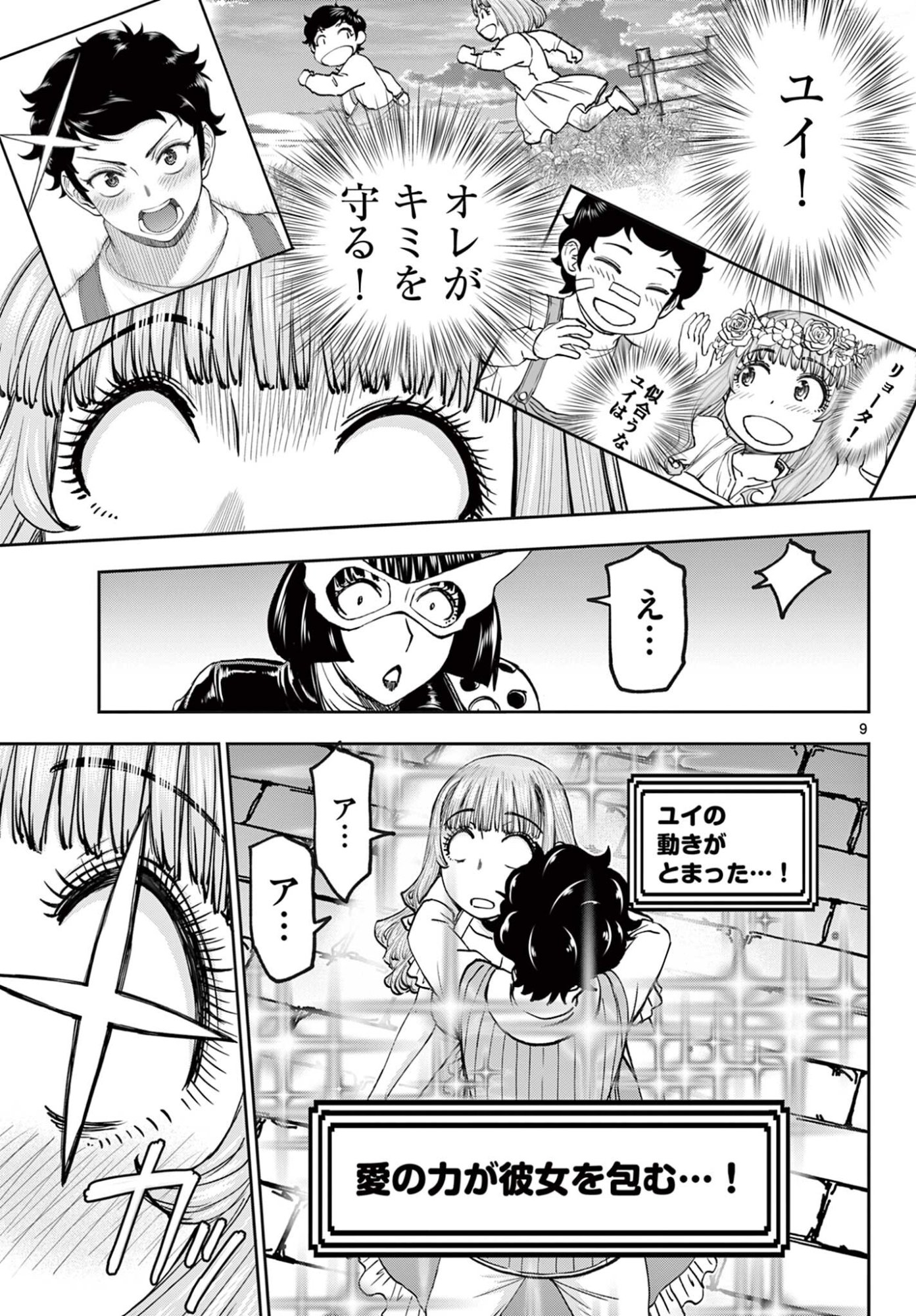 URA DUNGEON OKUSAN - RAW Chap 28 - Pic 9