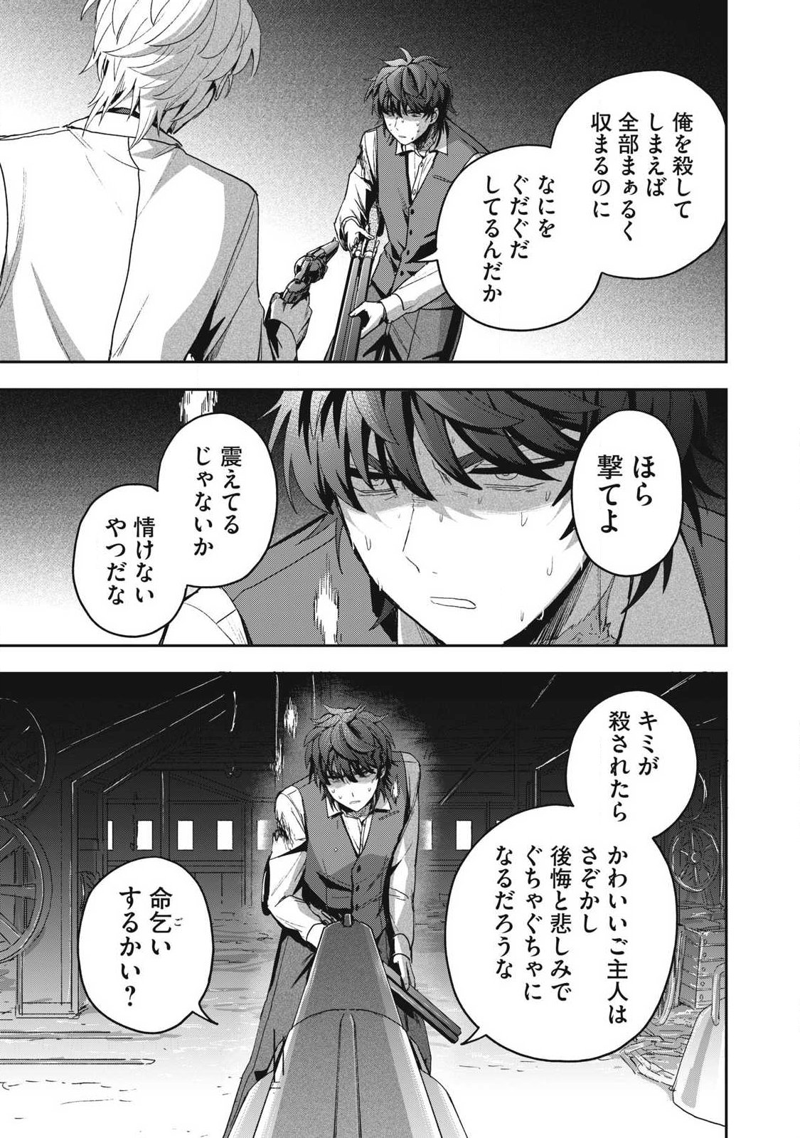 Read YUKI TO SUMI Chapter 49.3 [High Quality / Full] - Page 9 - dark.nicomanga.com
