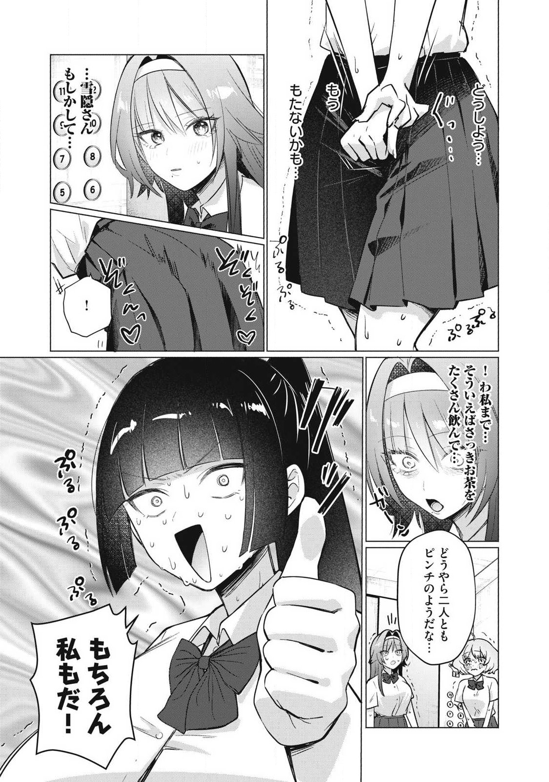 Read OTOME NO OKAZU Chapter 34 [High Quality / Full] - Page 9 - nicomanga.com