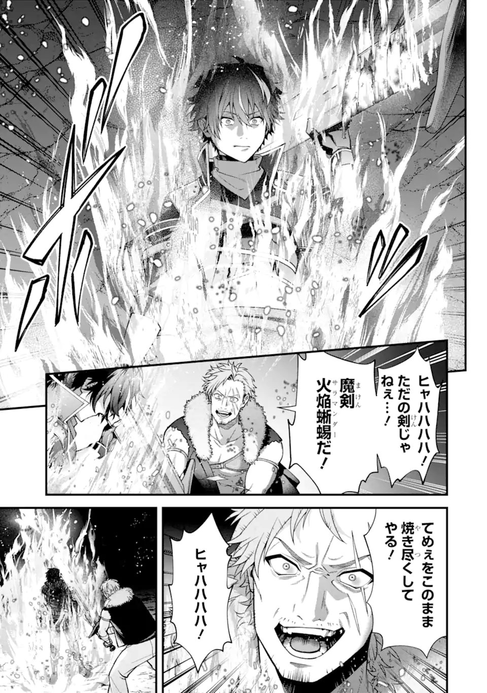 DOKU NO OU - SAIKYOU NO CHIKARA NI KAKUSEI SHITA ORE WA BIKITACHI WO SHITAGAE, HATSUJOU HAREM NO ARUJI TO NARU Chap 4.2 - Pic 9